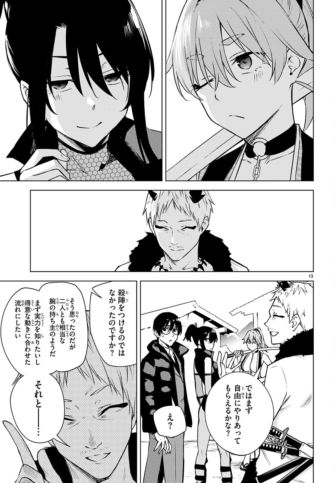 Honey Trap Share House Chap 44 - Next Chap 45