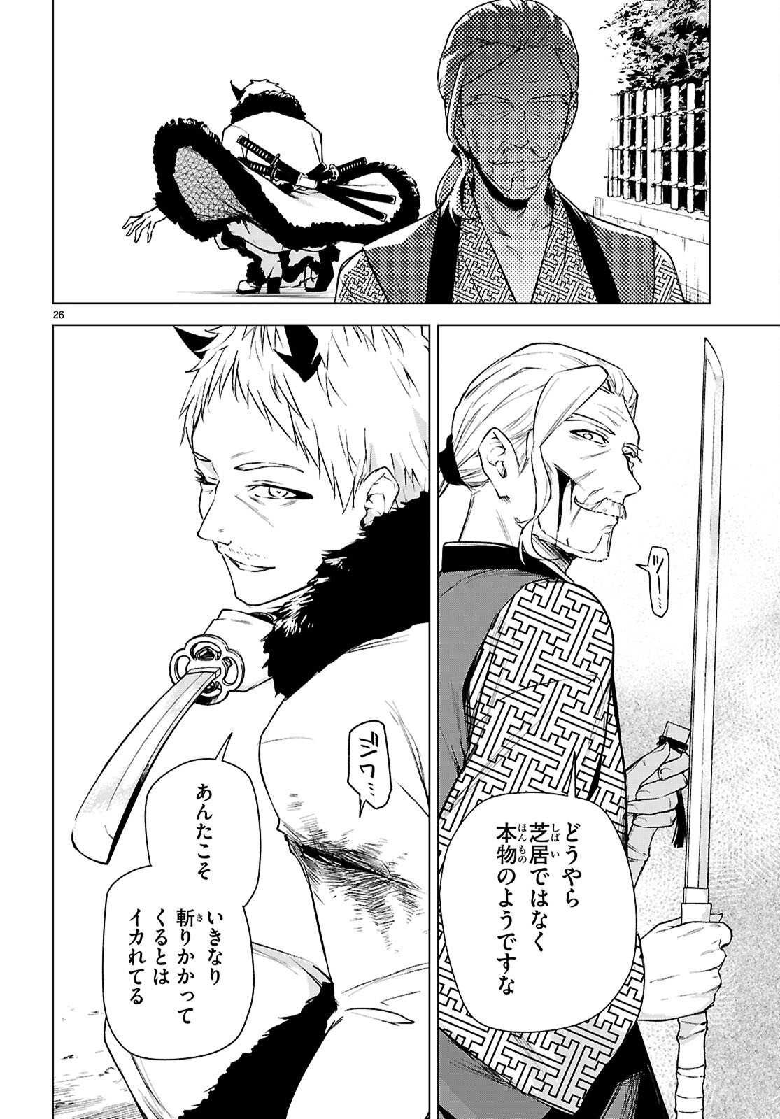 Honey Trap Share House Chap 44 - Next Chap 45