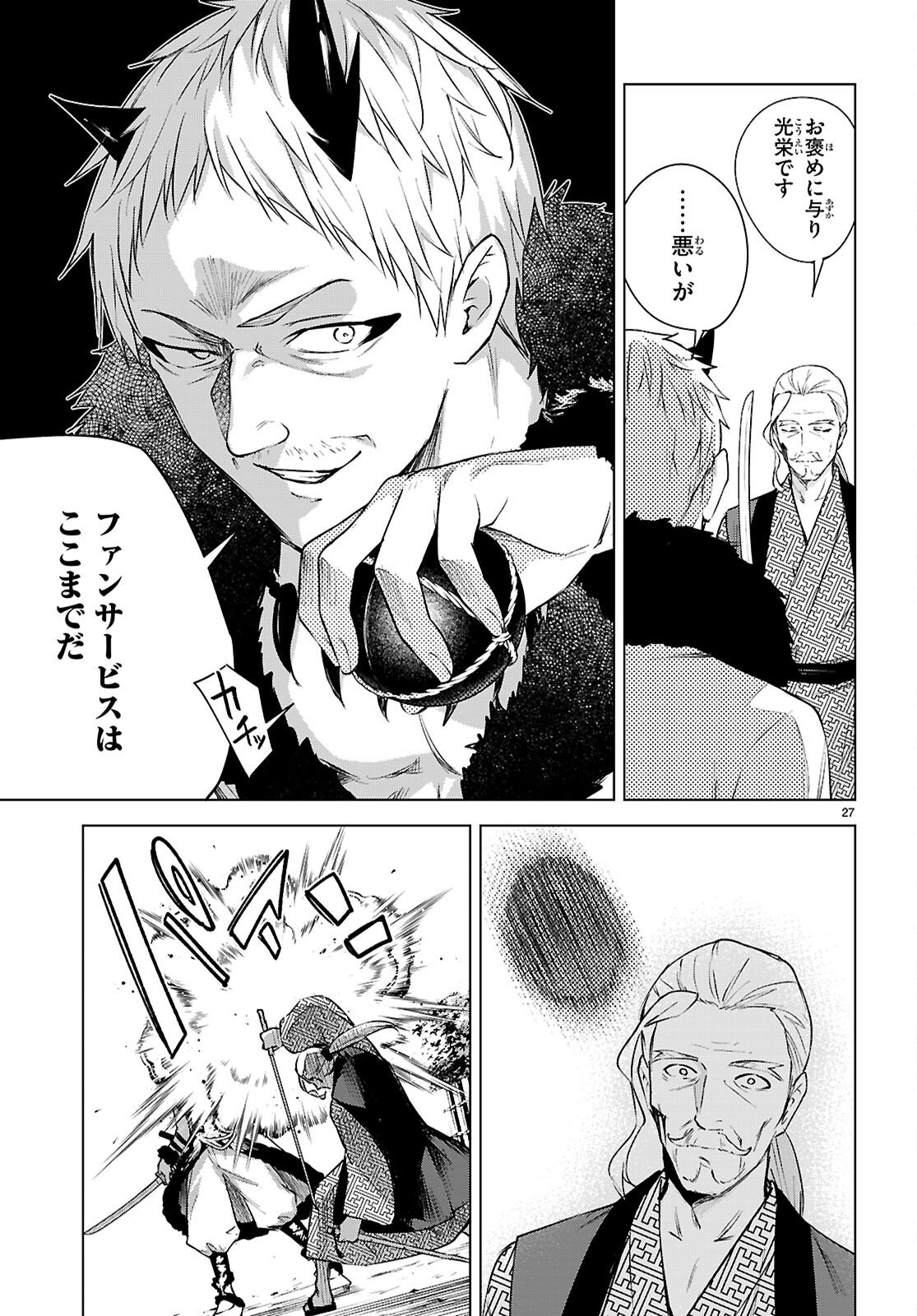 Honey Trap Share House Chap 44 - Next Chap 45