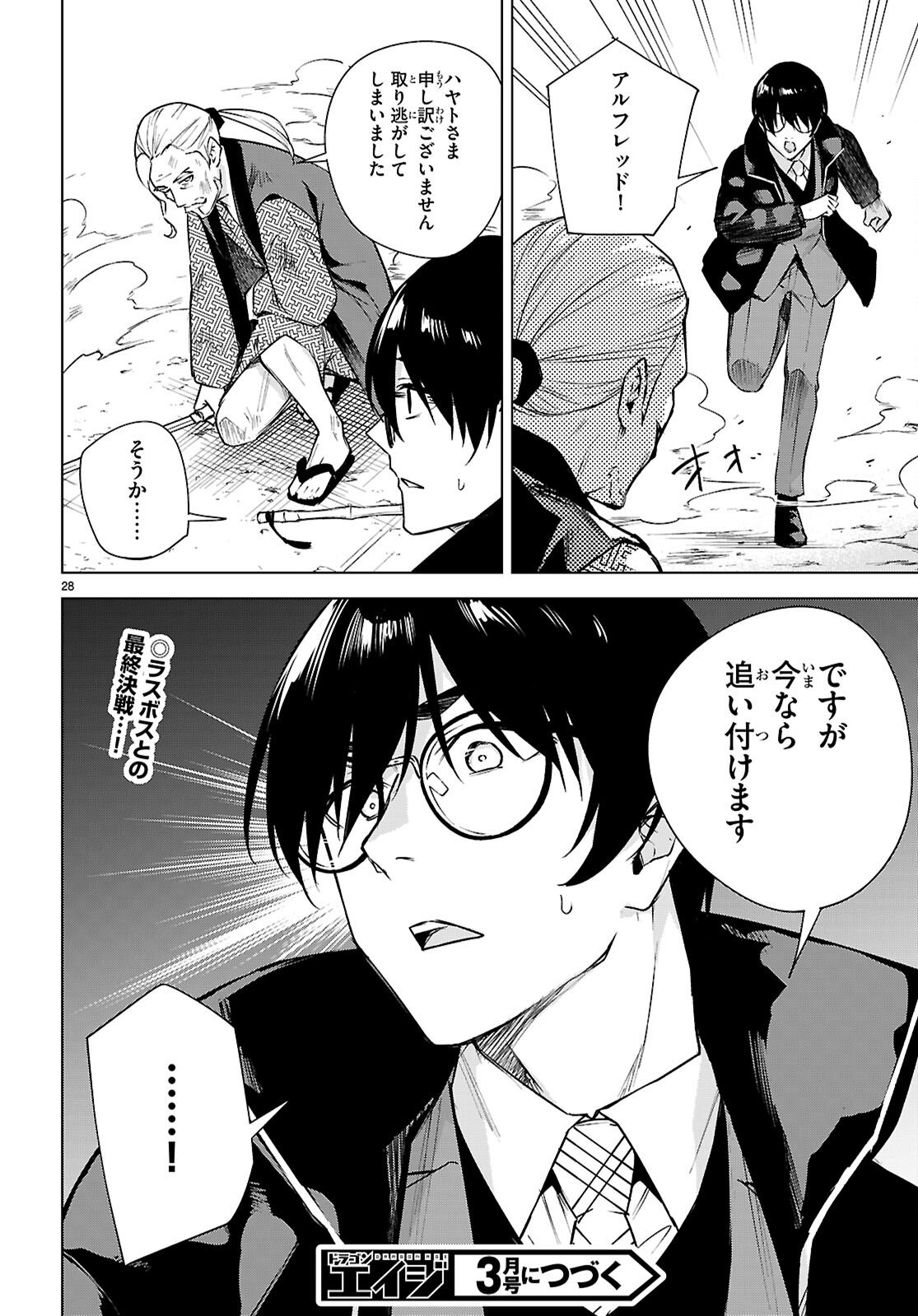 Honey Trap Share House Chap 44 - Next Chap 45