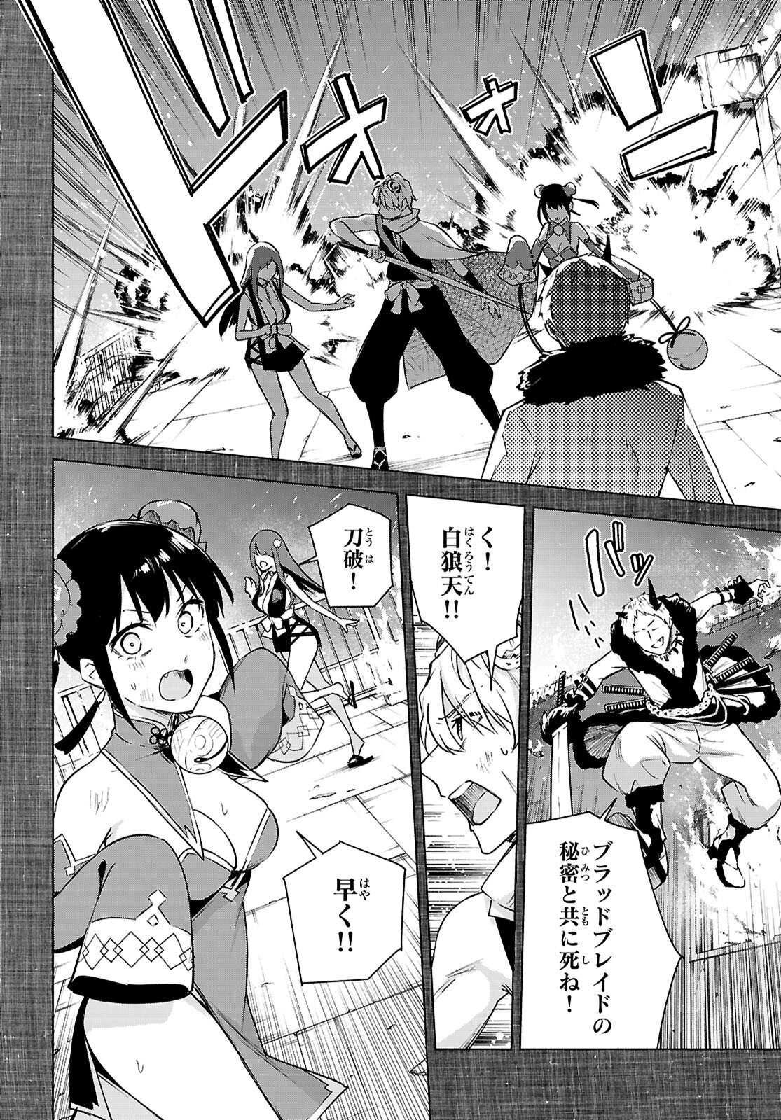 Honey Trap Share House Chap 44 - Next Chap 45
