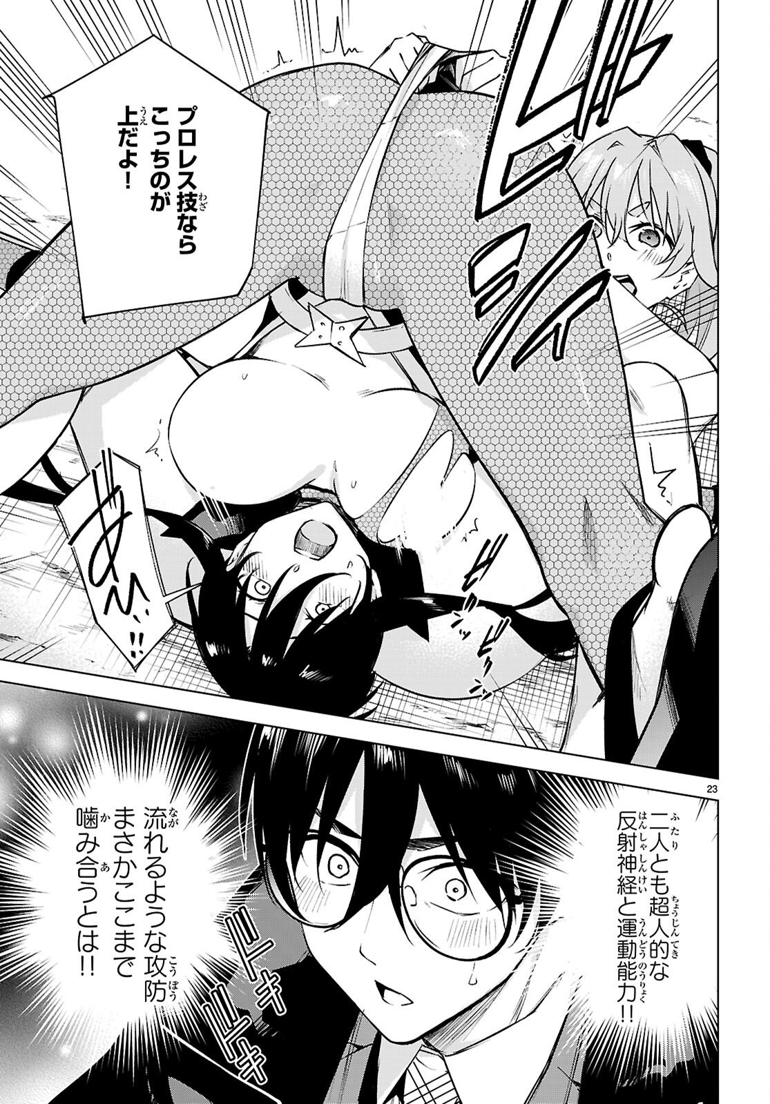 Honey Trap Share House Chap 44 - Next Chap 45