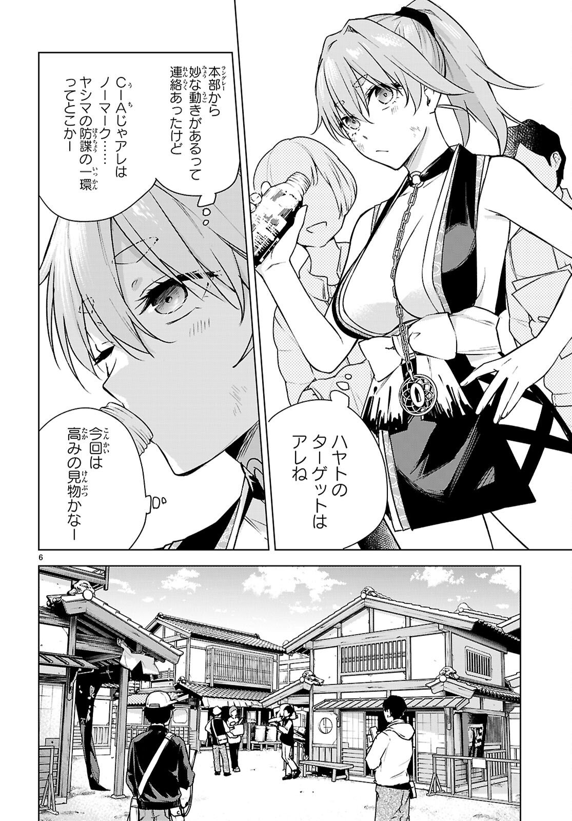 Honey Trap Share House Chap 44 - Next Chap 45