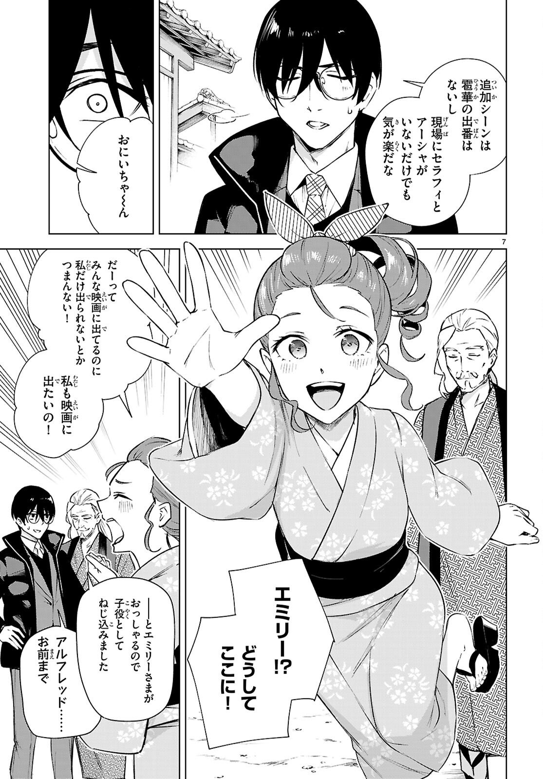Honey Trap Share House Chap 44 - Next Chap 45