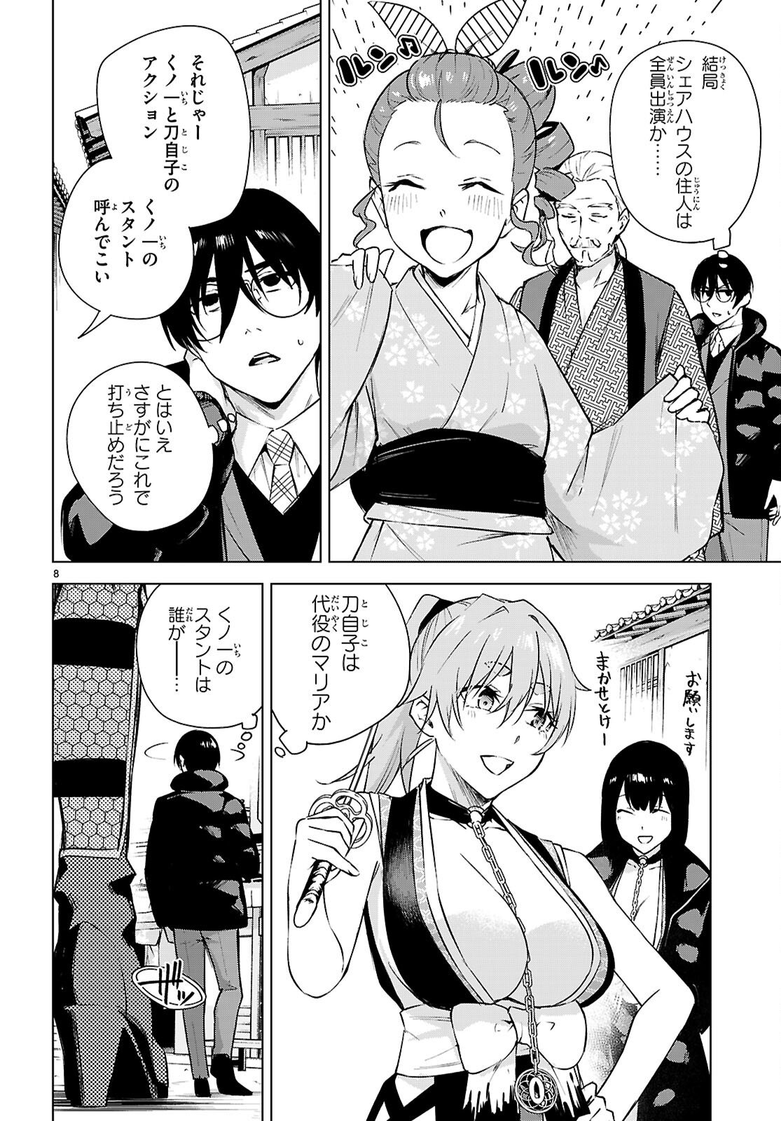 Honey Trap Share House Chap 44 - Next Chap 45