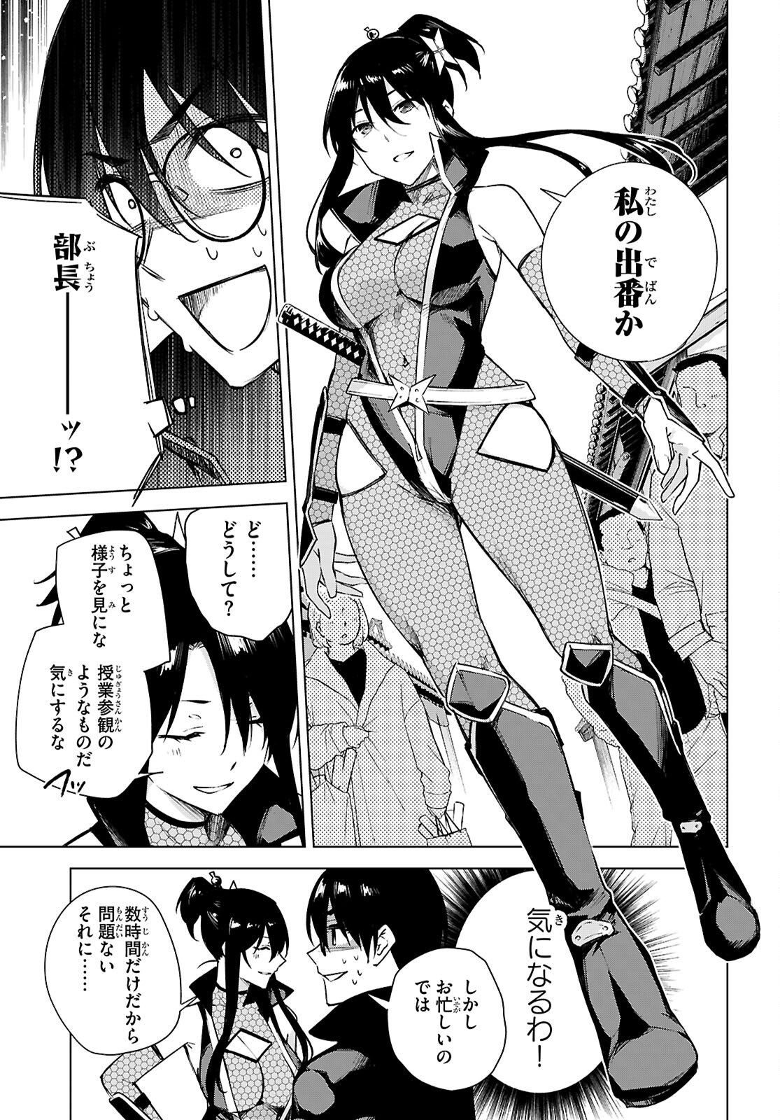 Honey Trap Share House Chap 44 - Next Chap 45
