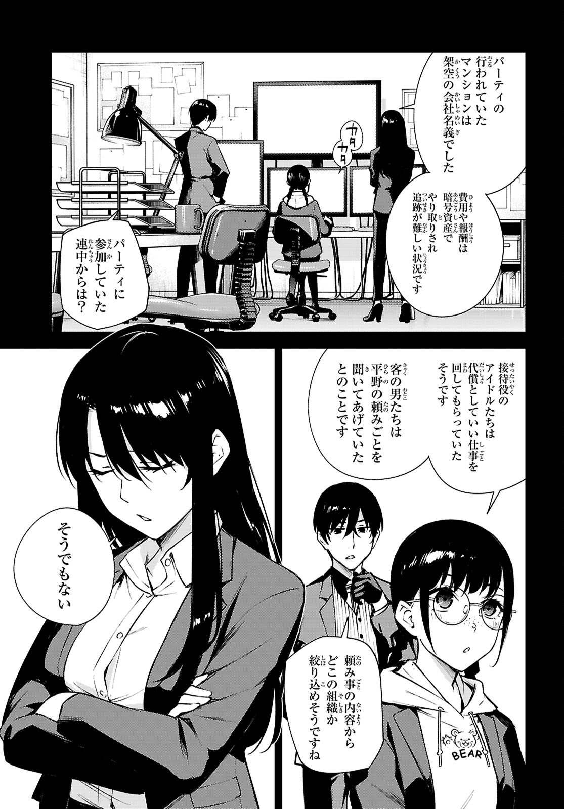 Honey Trap Share House Chap 40 - Next Chap 41