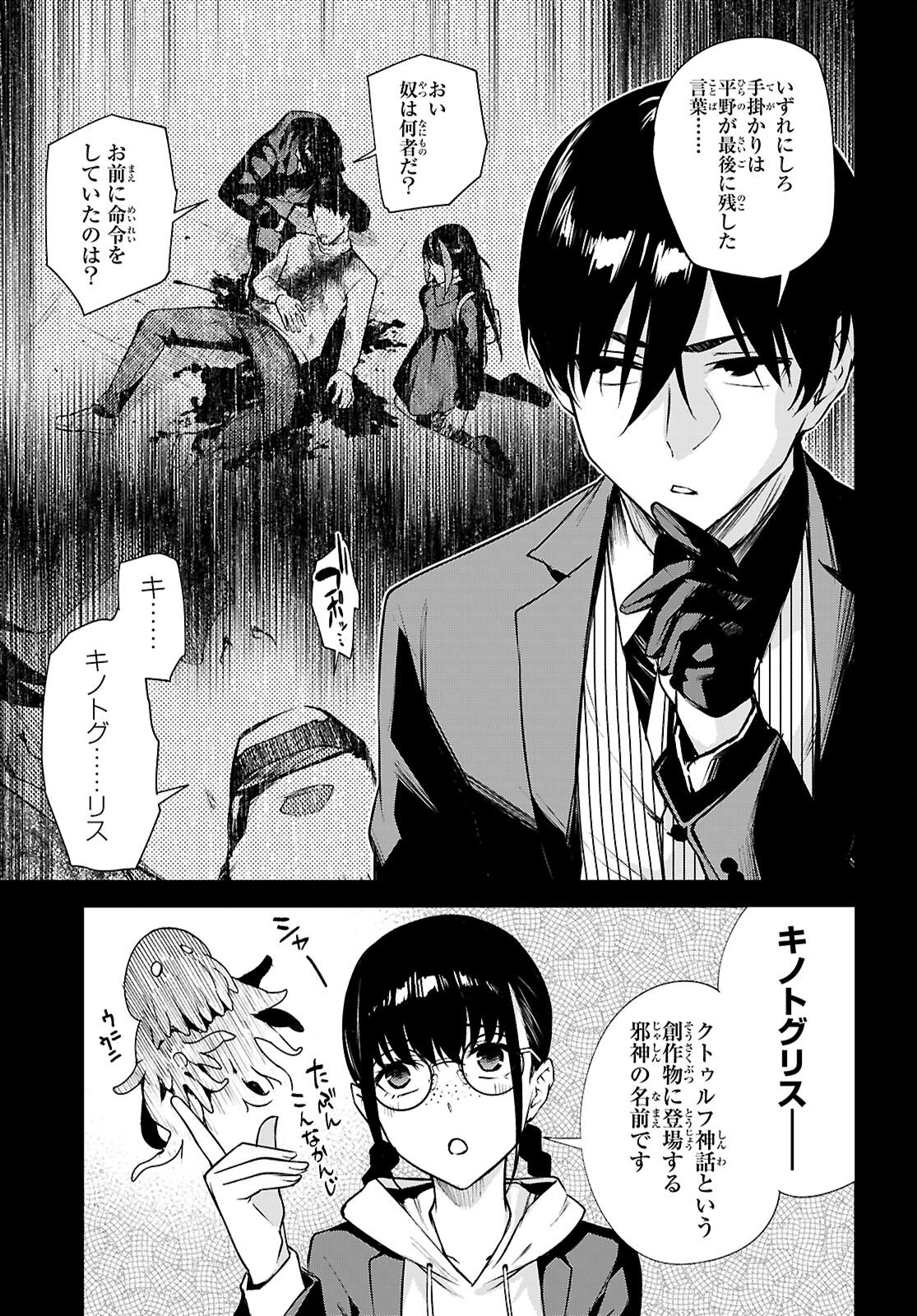 Honey Trap Share House Chap 40 - Next Chap 41