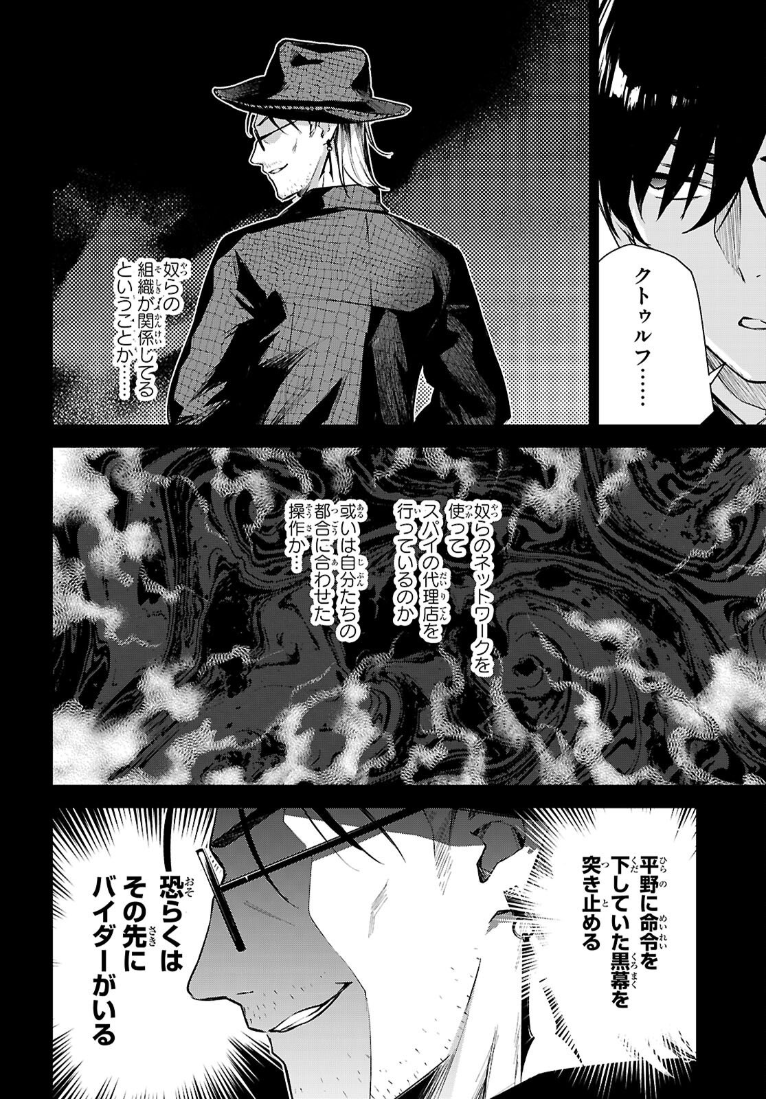 Honey Trap Share House Chap 40 - Next Chap 41
