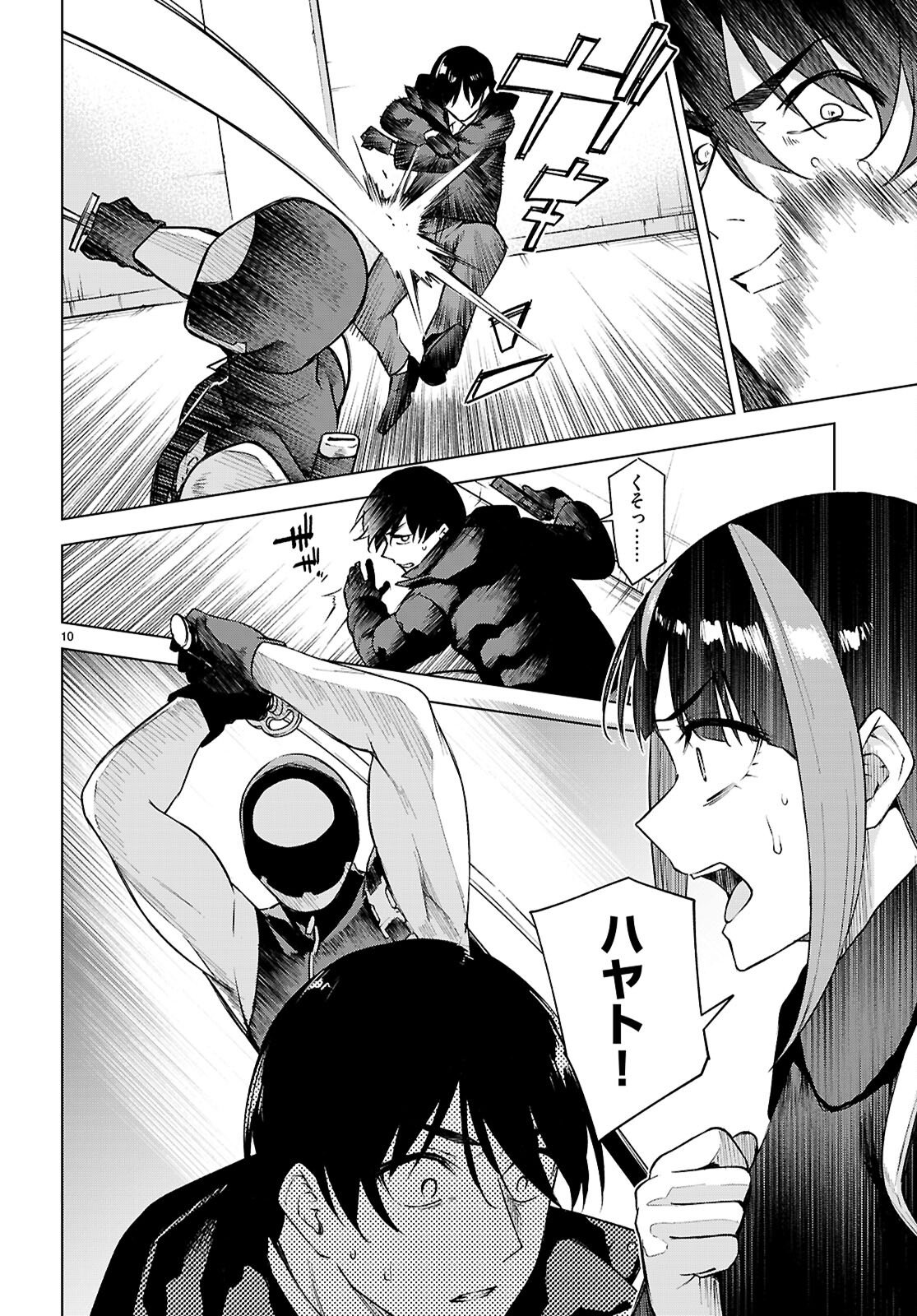 Honey Trap Share House Chap 40 - Next Chap 41