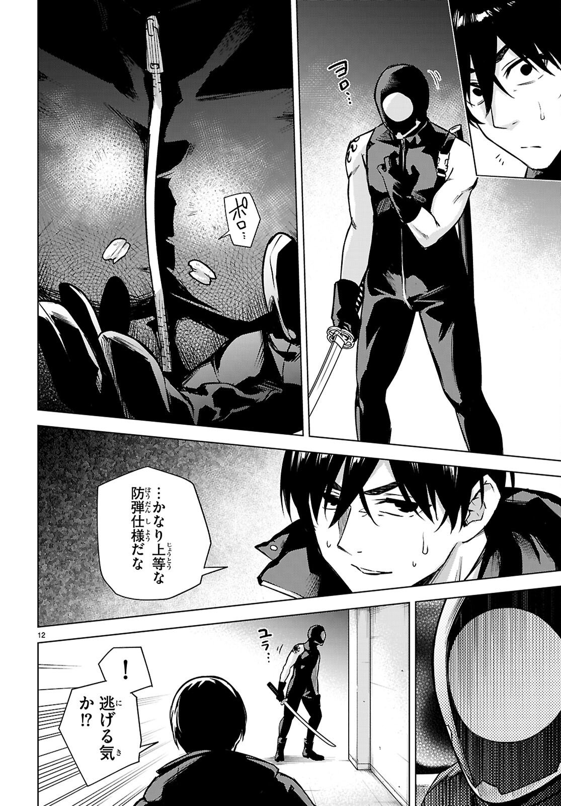 Honey Trap Share House Chap 40 - Next Chap 41