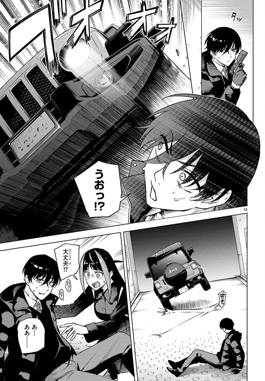 Honey Trap Share House Chap 40 - Next Chap 41
