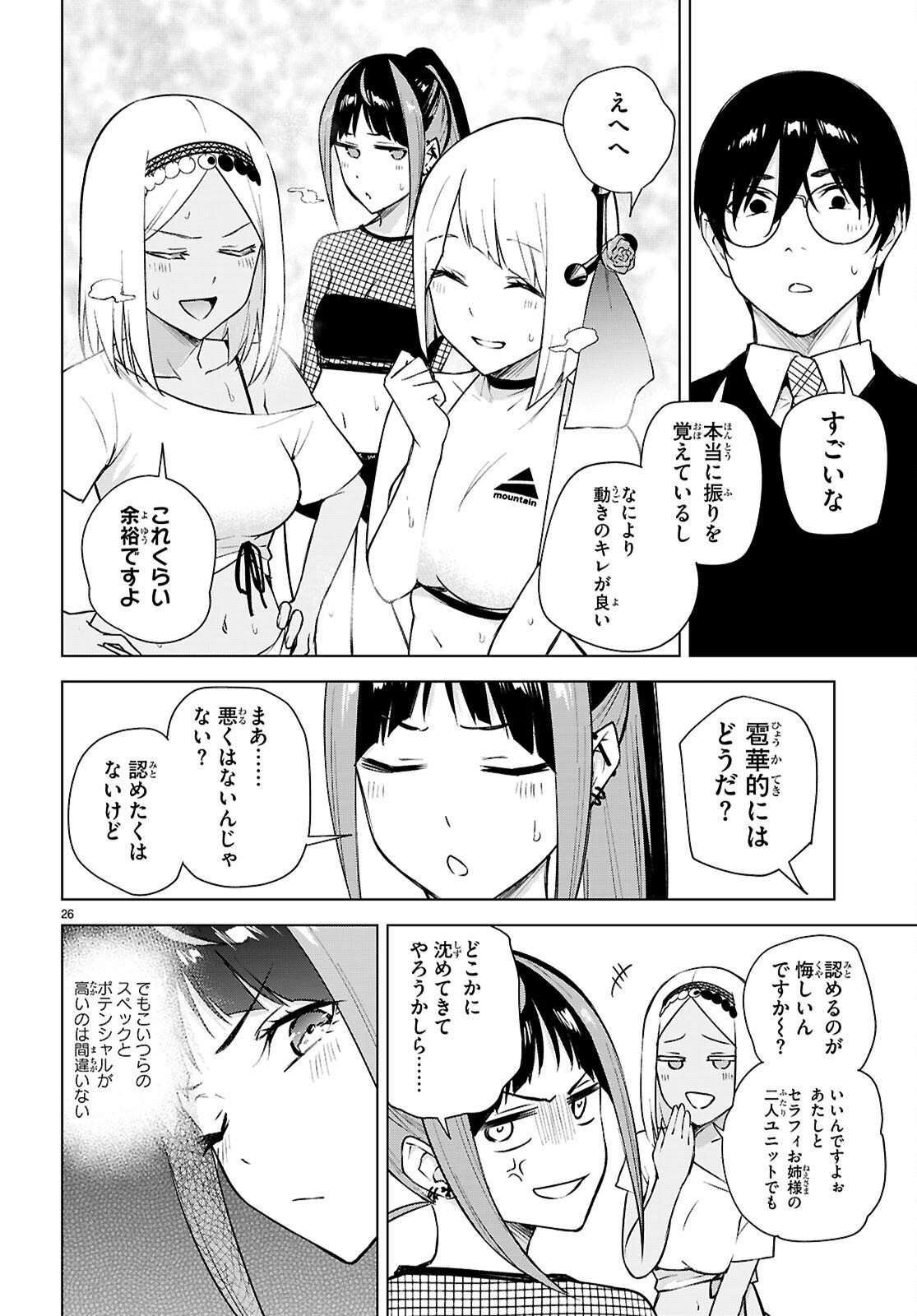 Honey Trap Share House Chap 40 - Next Chap 41