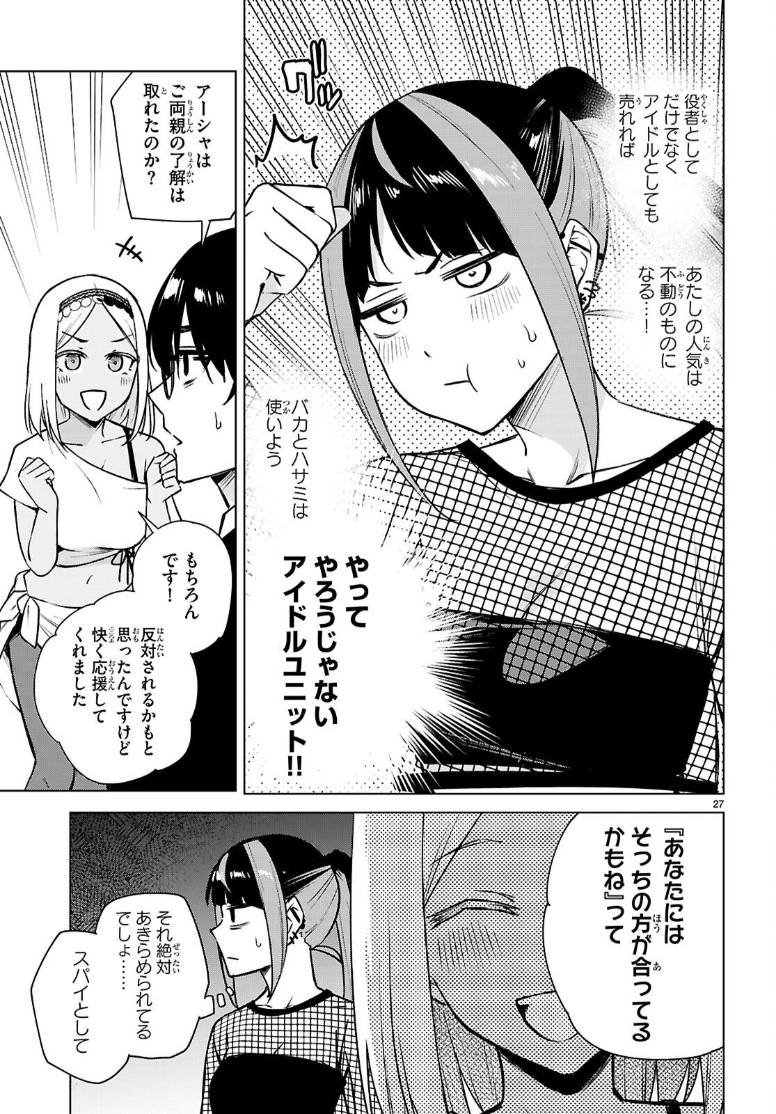 Honey Trap Share House Chap 40 - Next Chap 41