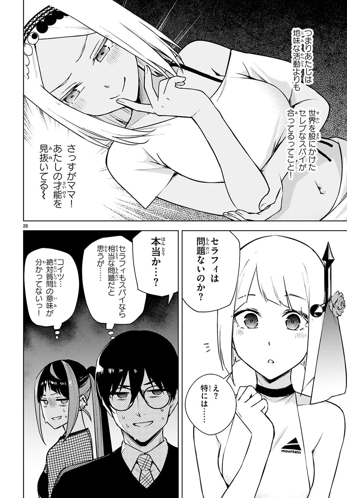 Honey Trap Share House Chap 40 - Next Chap 41