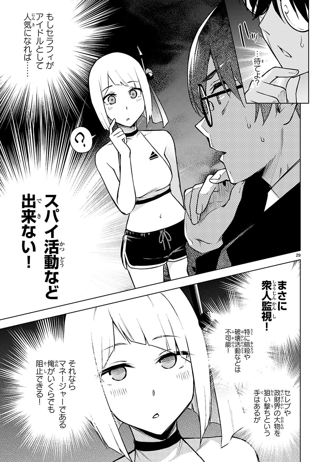Honey Trap Share House Chap 40 - Next Chap 41