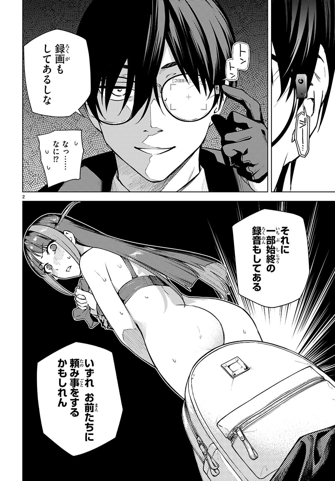 Honey Trap Share House Chap 40 - Next Chap 41