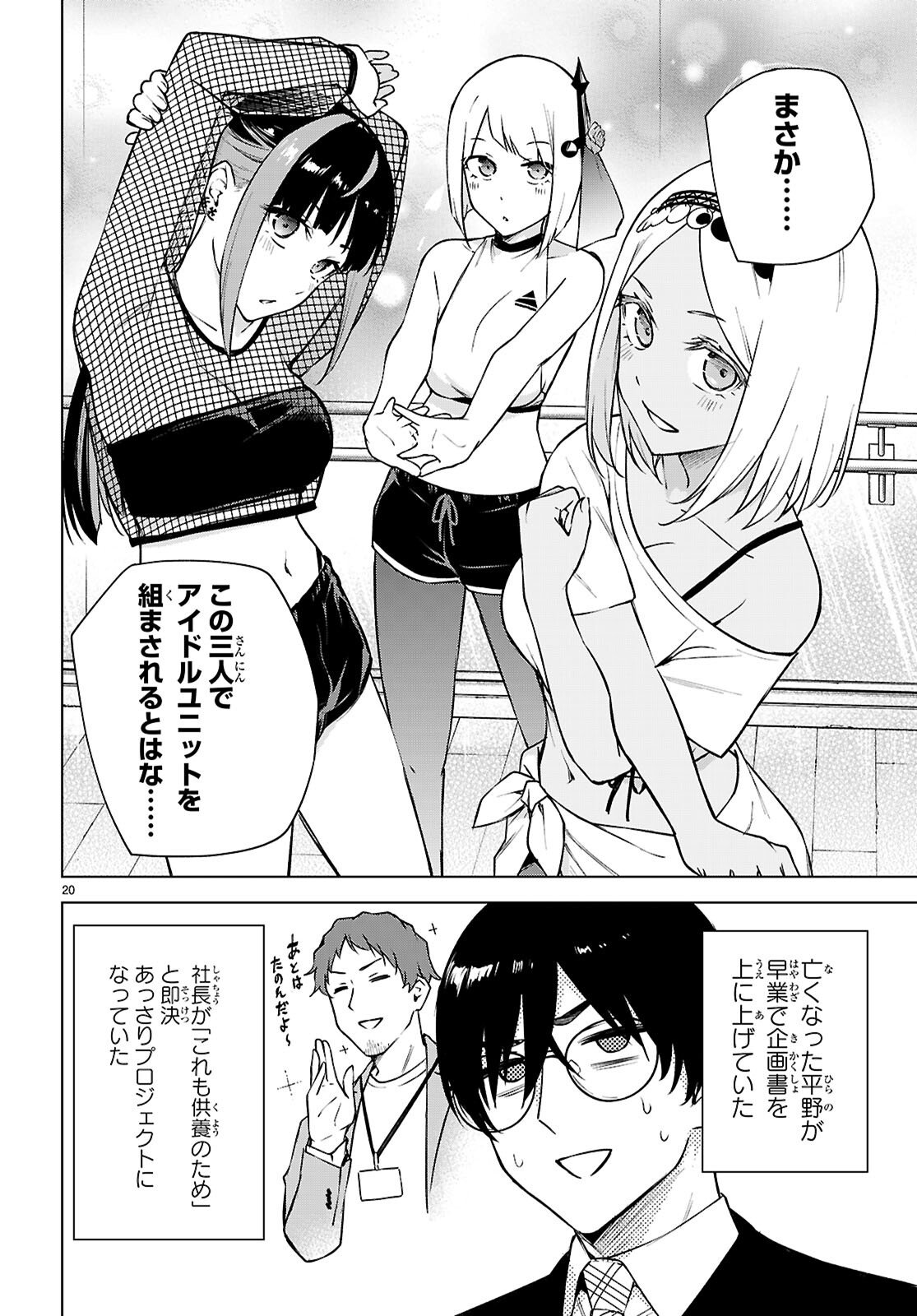 Honey Trap Share House Chap 40 - Next Chap 41