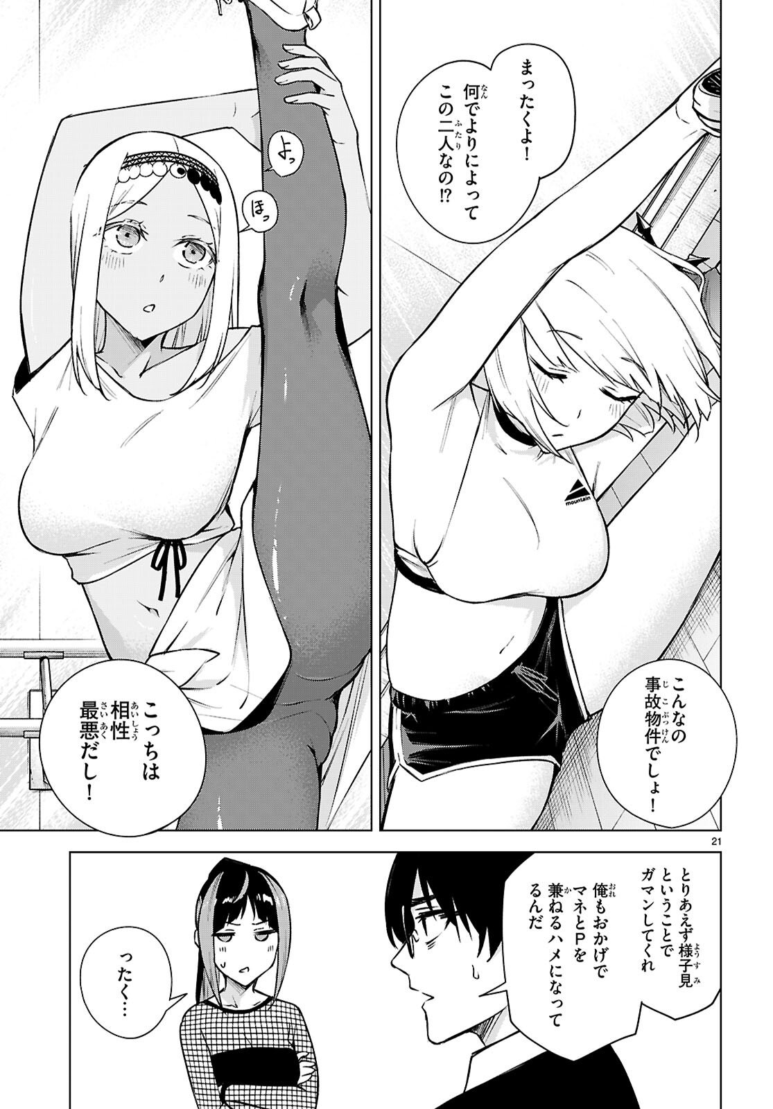 Honey Trap Share House Chap 40 - Next Chap 41