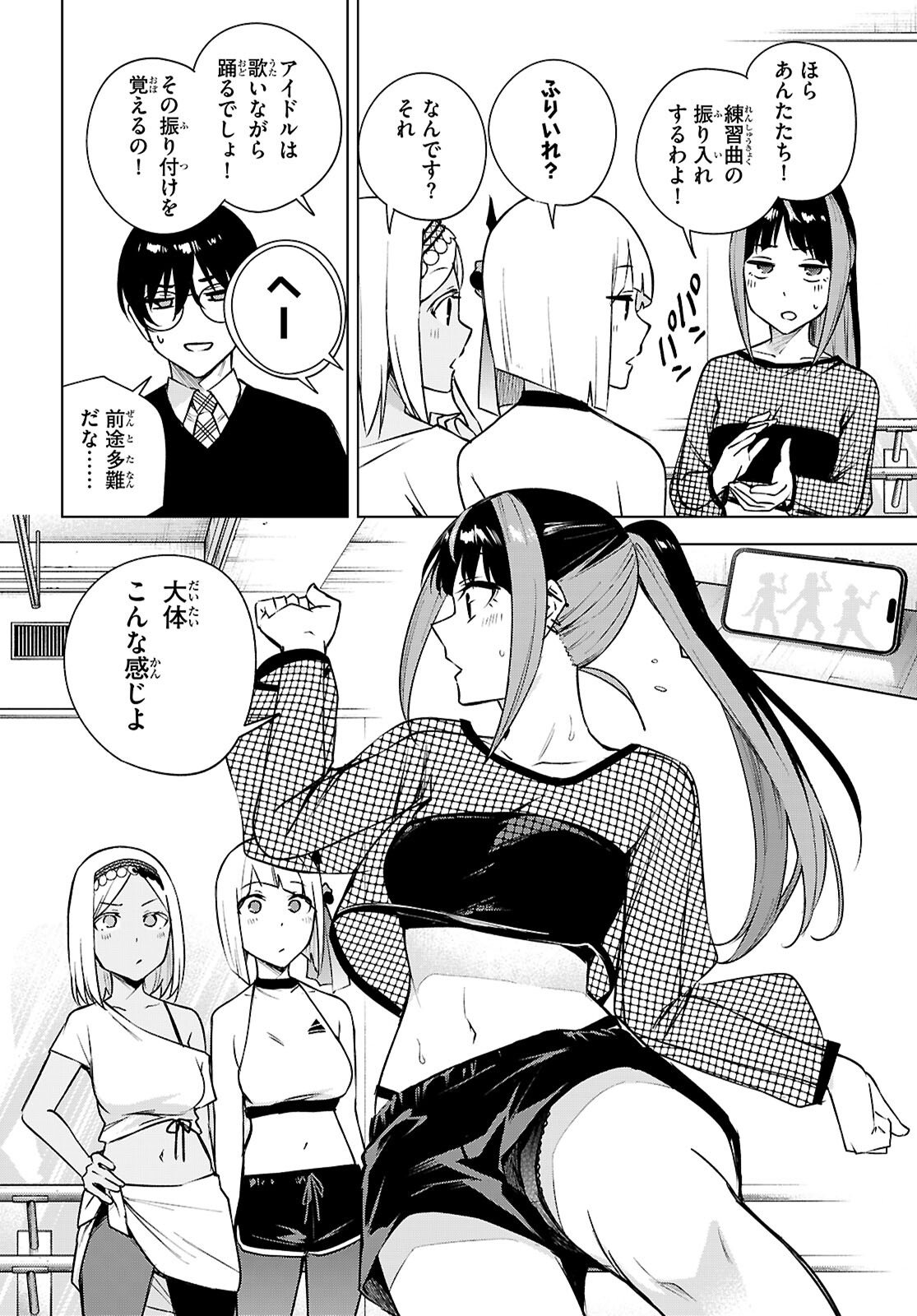 Honey Trap Share House Chap 40 - Next Chap 41