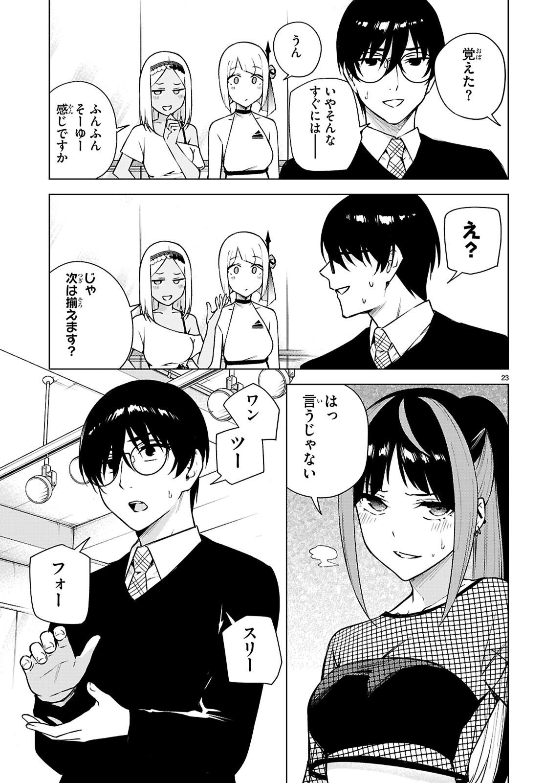 Honey Trap Share House Chap 40 - Next Chap 41