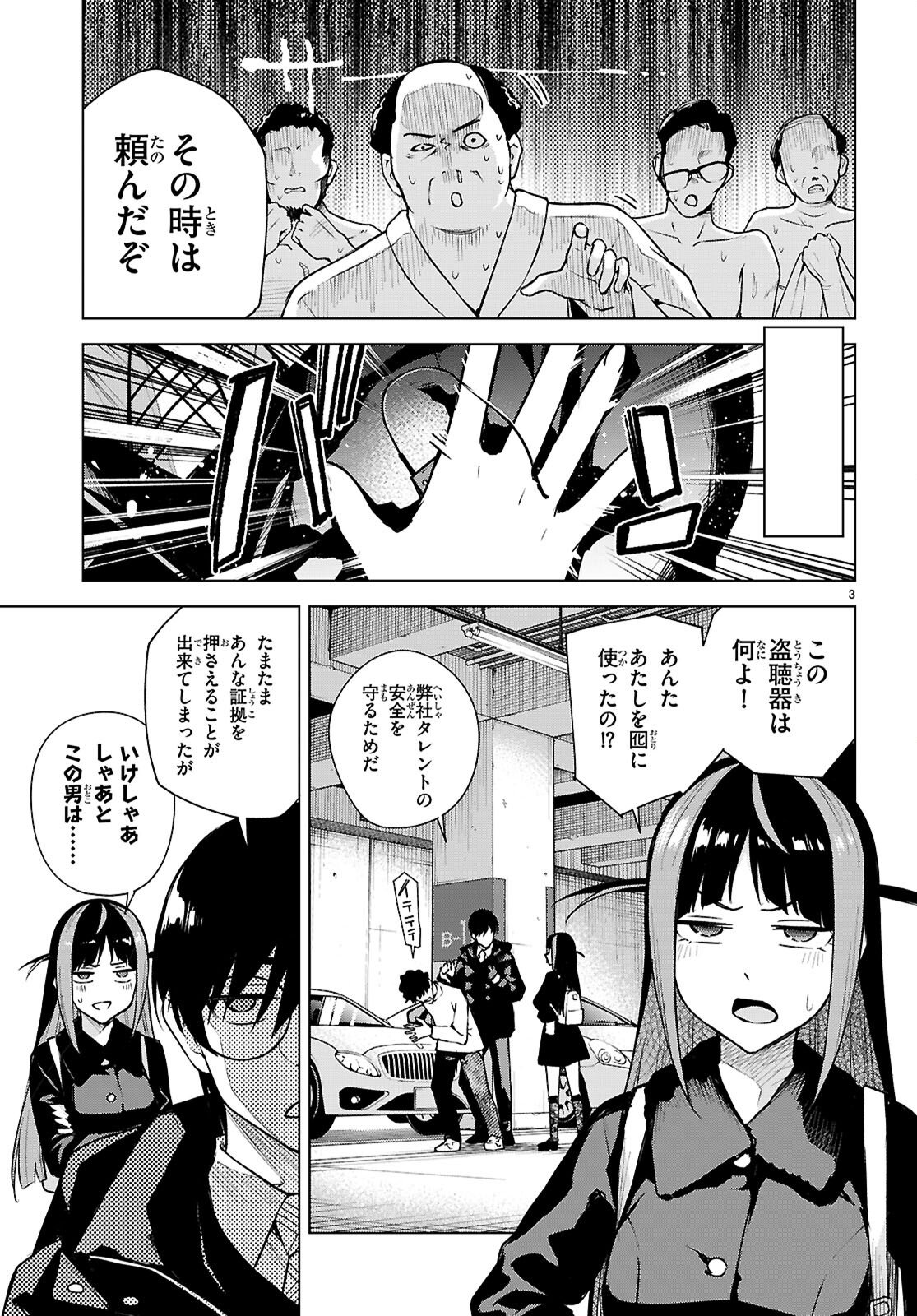 Honey Trap Share House Chap 40 - Next Chap 41