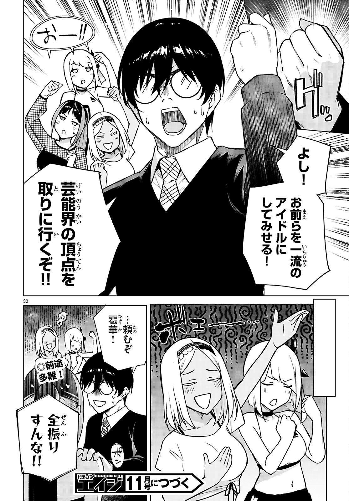 Honey Trap Share House Chap 40 - Next Chap 41