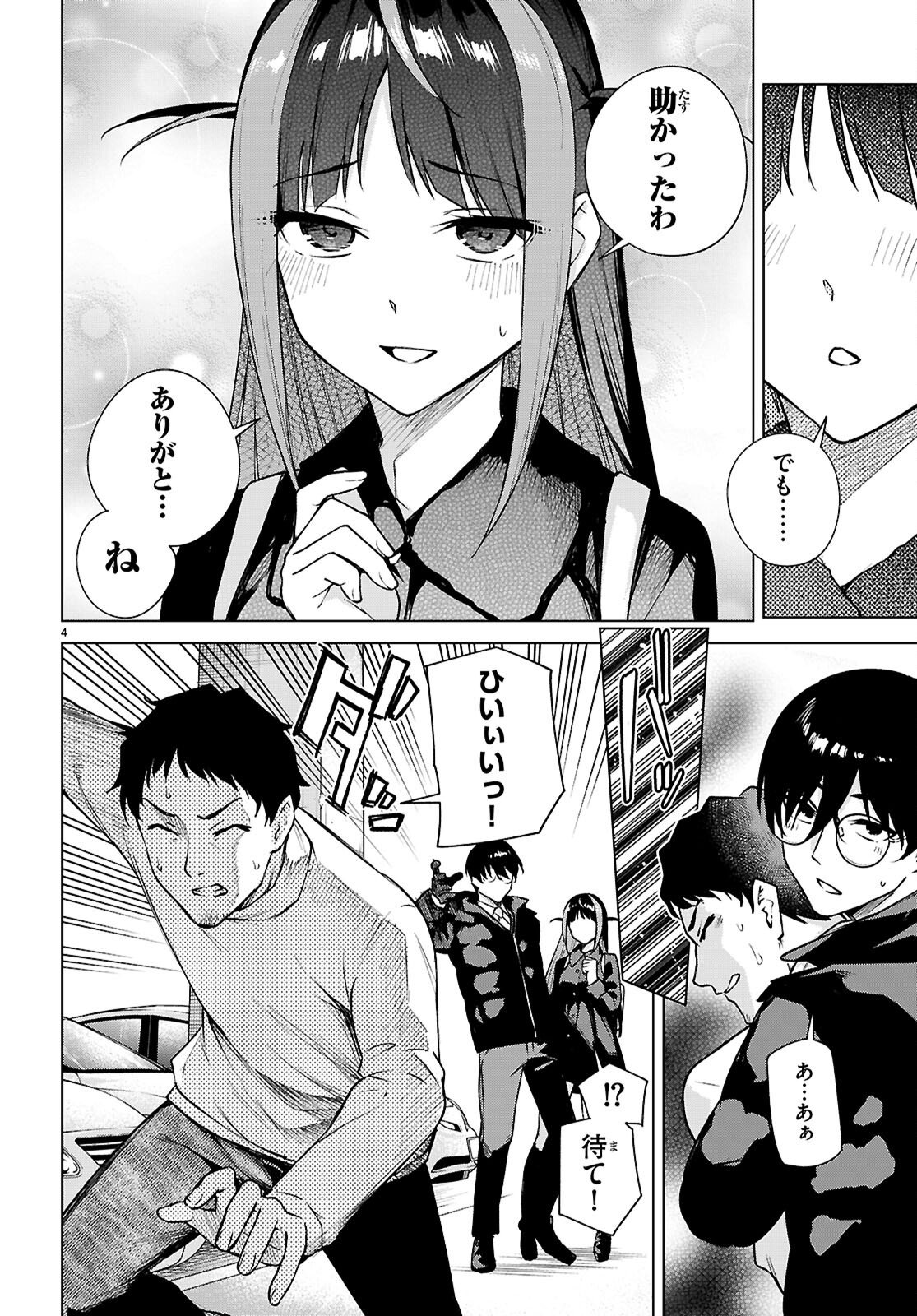 Honey Trap Share House Chap 40 - Next Chap 41