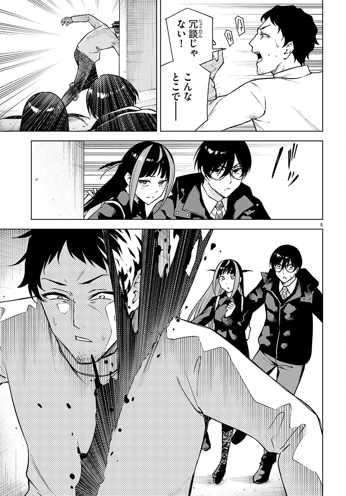 Honey Trap Share House Chap 40 - Next Chap 41