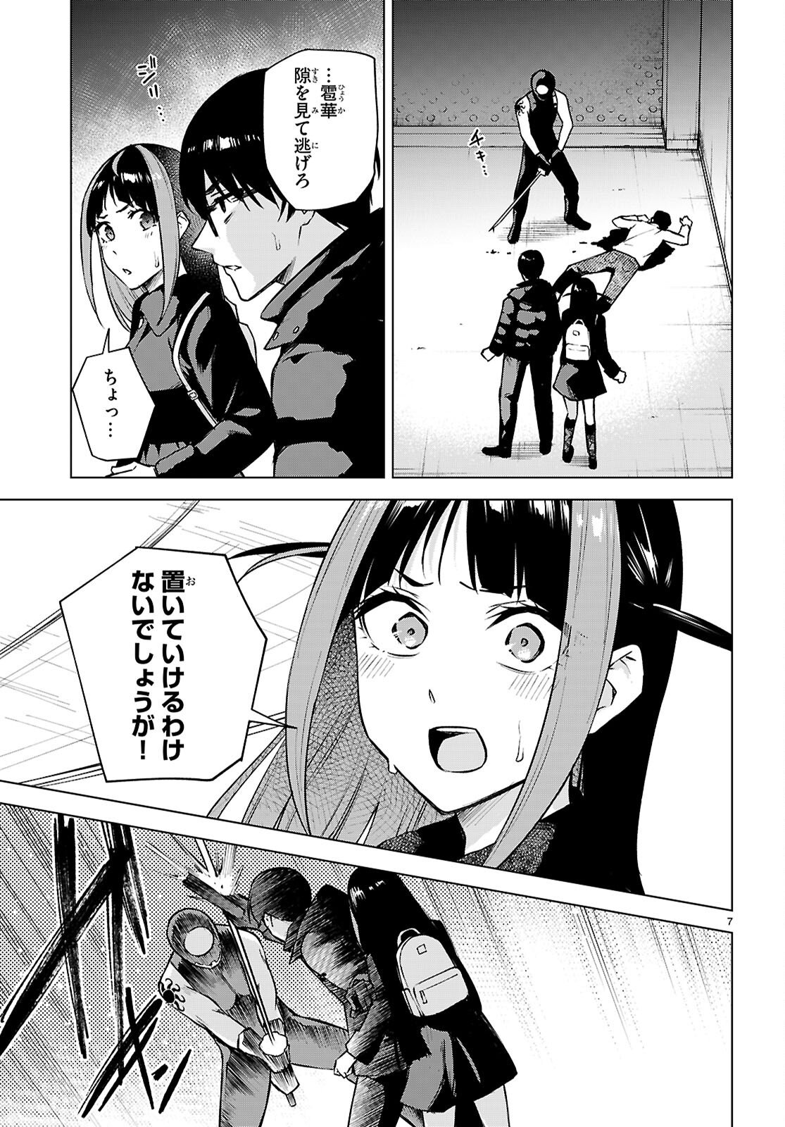 Honey Trap Share House Chap 40 - Next Chap 41