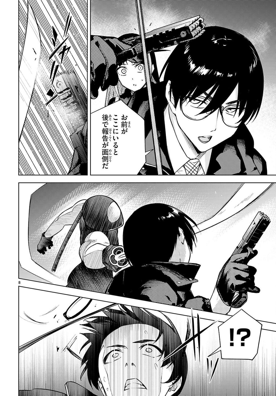 Honey Trap Share House Chap 40 - Next Chap 41