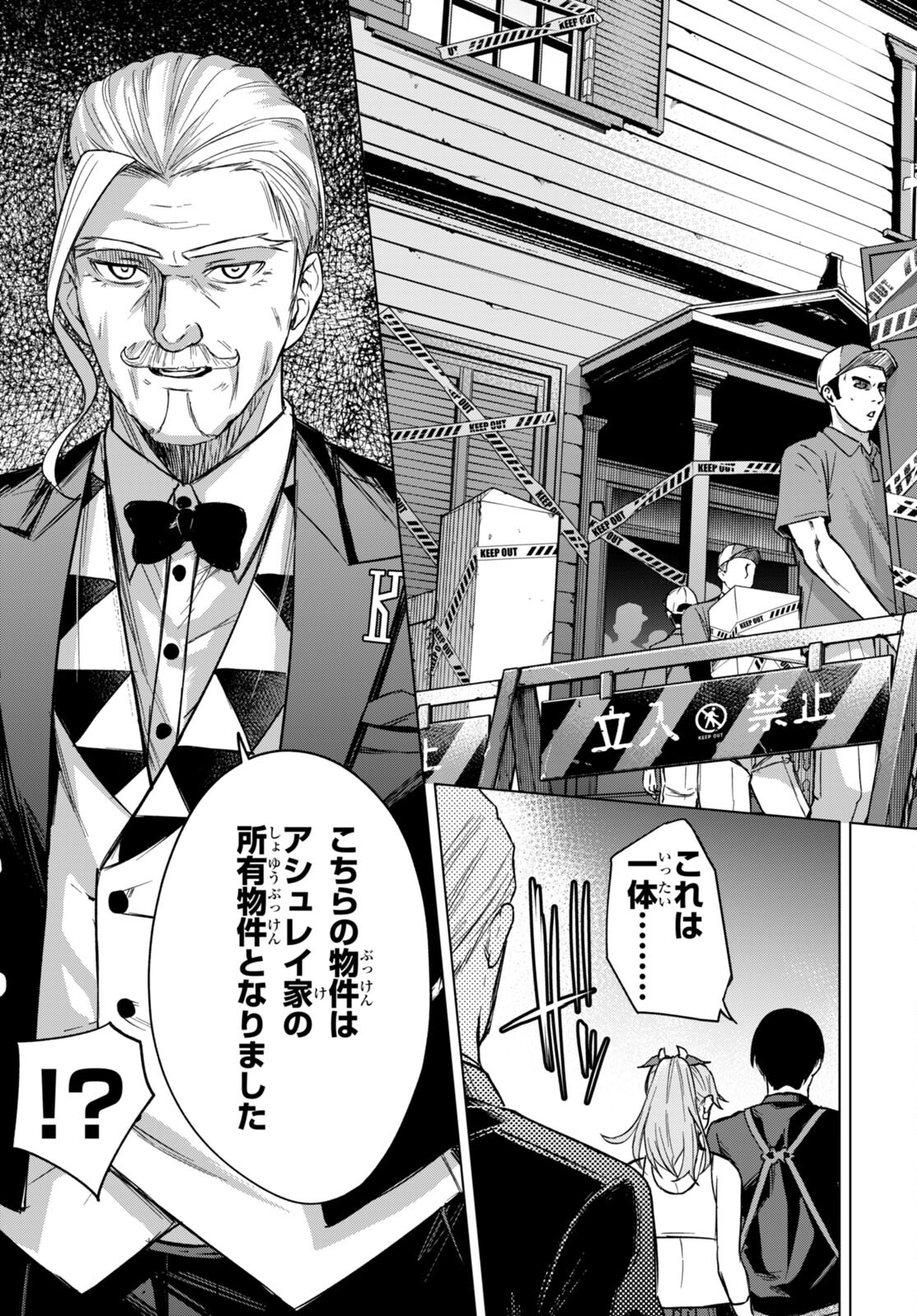 Honey Trap Share House Chap 4 - Next Chap 5