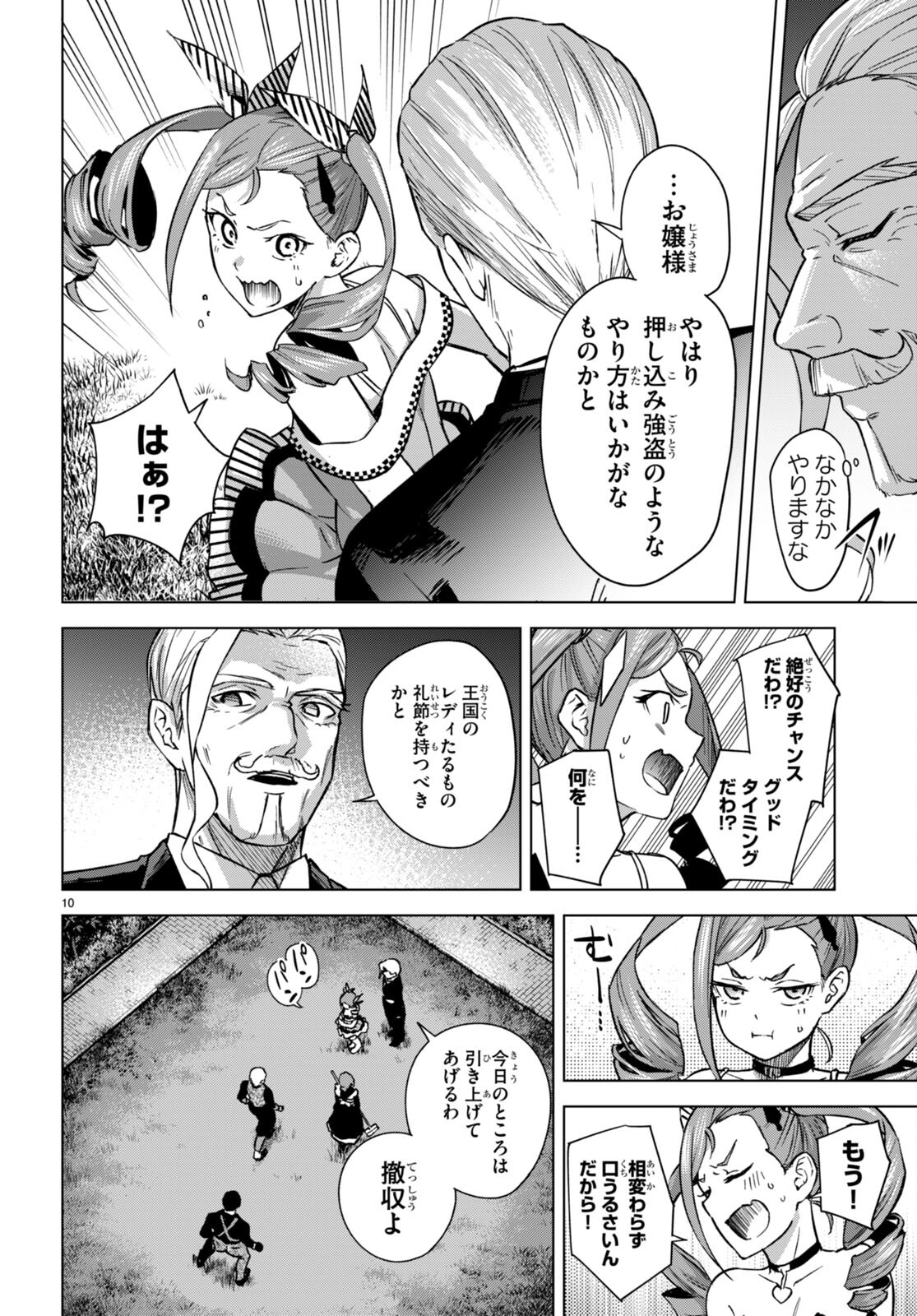 Honey Trap Share House Chap 4 - Next Chap 5