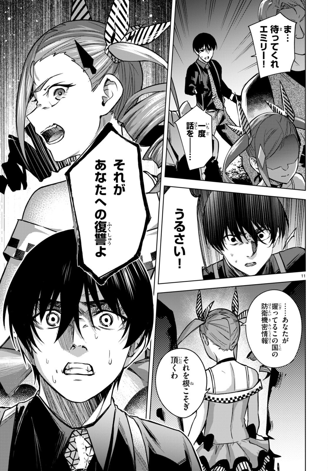 Honey Trap Share House Chap 4 - Next Chap 5