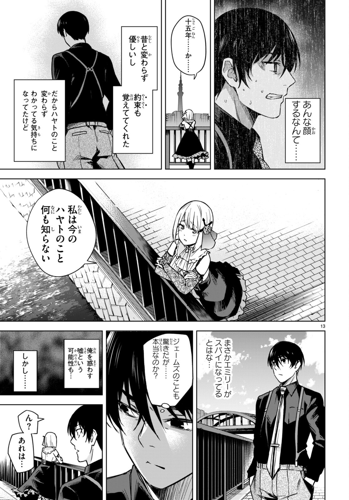 Honey Trap Share House Chap 4 - Next Chap 5