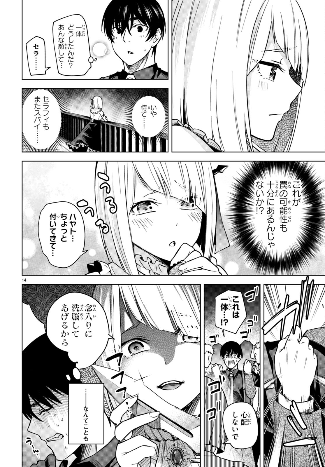 Honey Trap Share House Chap 4 - Next Chap 5