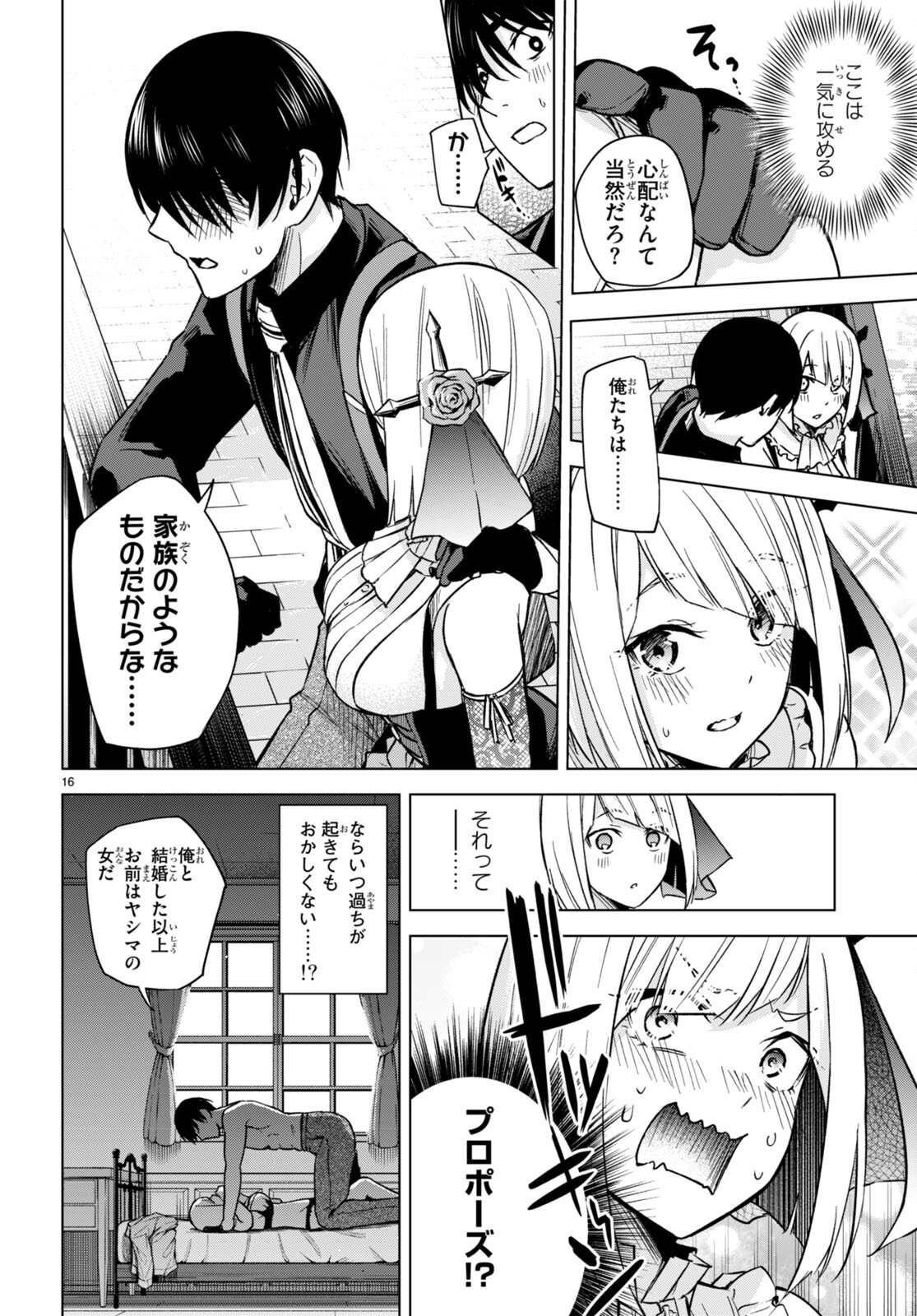 Honey Trap Share House Chap 4 - Next Chap 5