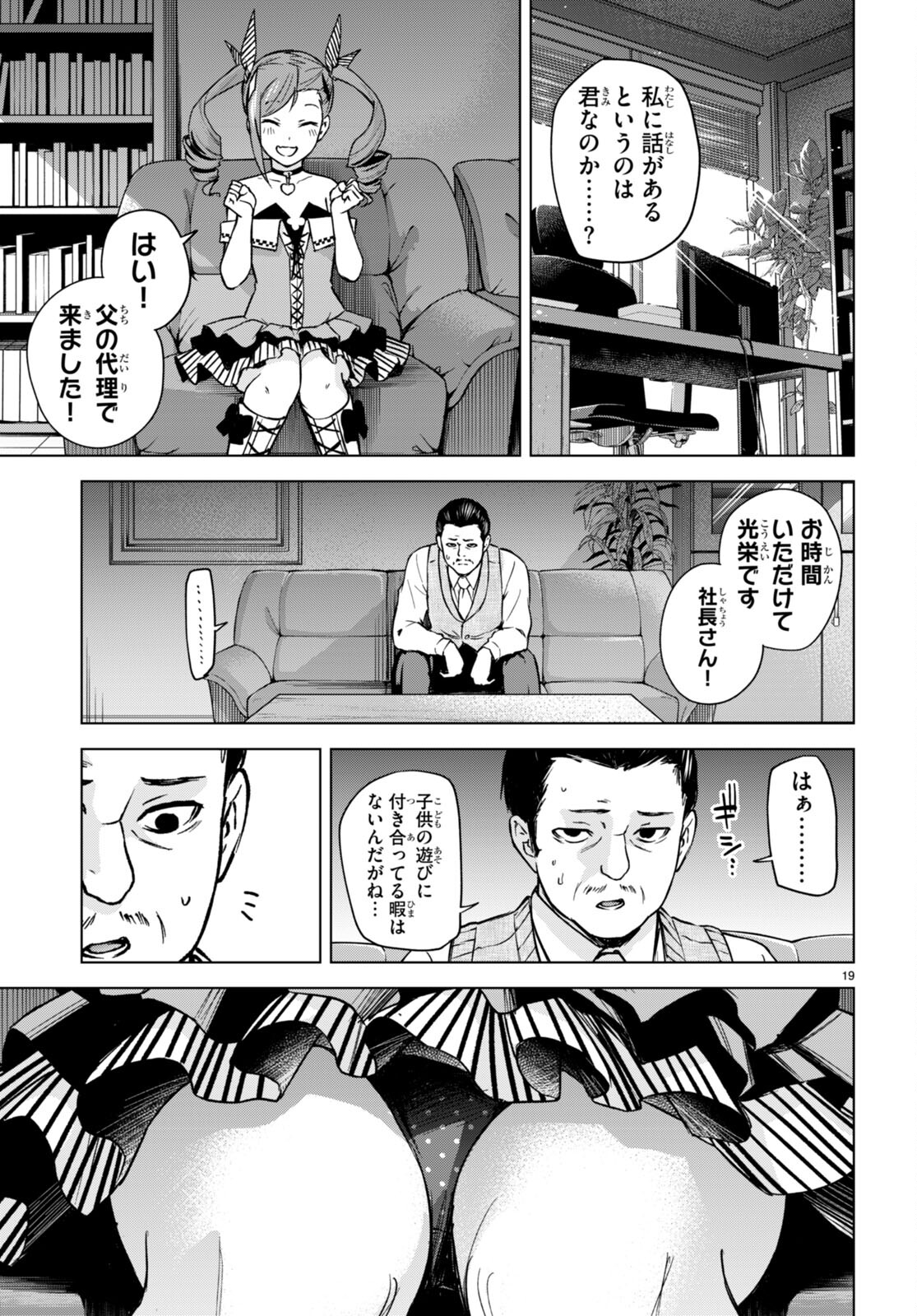 Honey Trap Share House Chap 4 - Next Chap 5