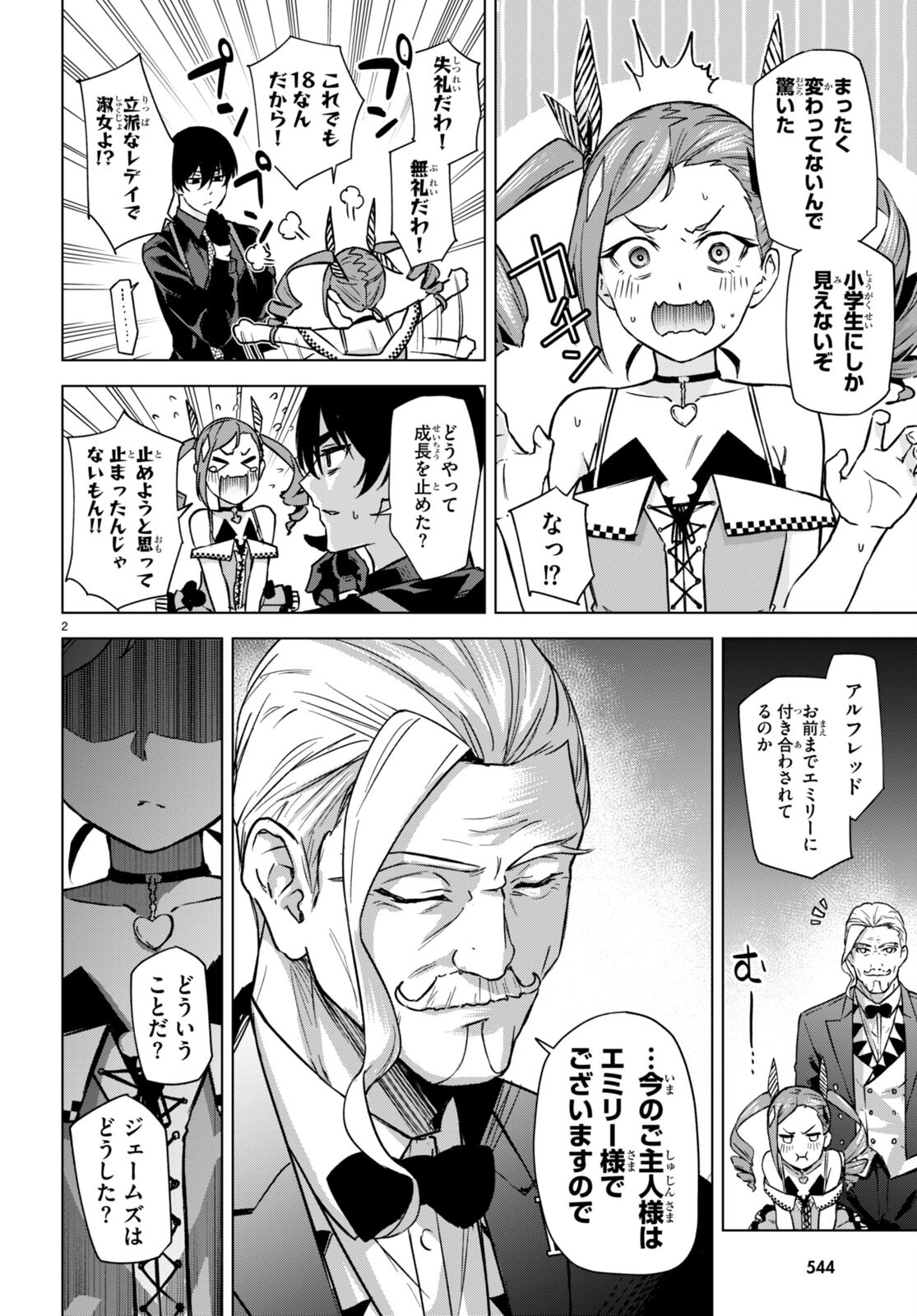 Honey Trap Share House Chap 4 - Next Chap 5