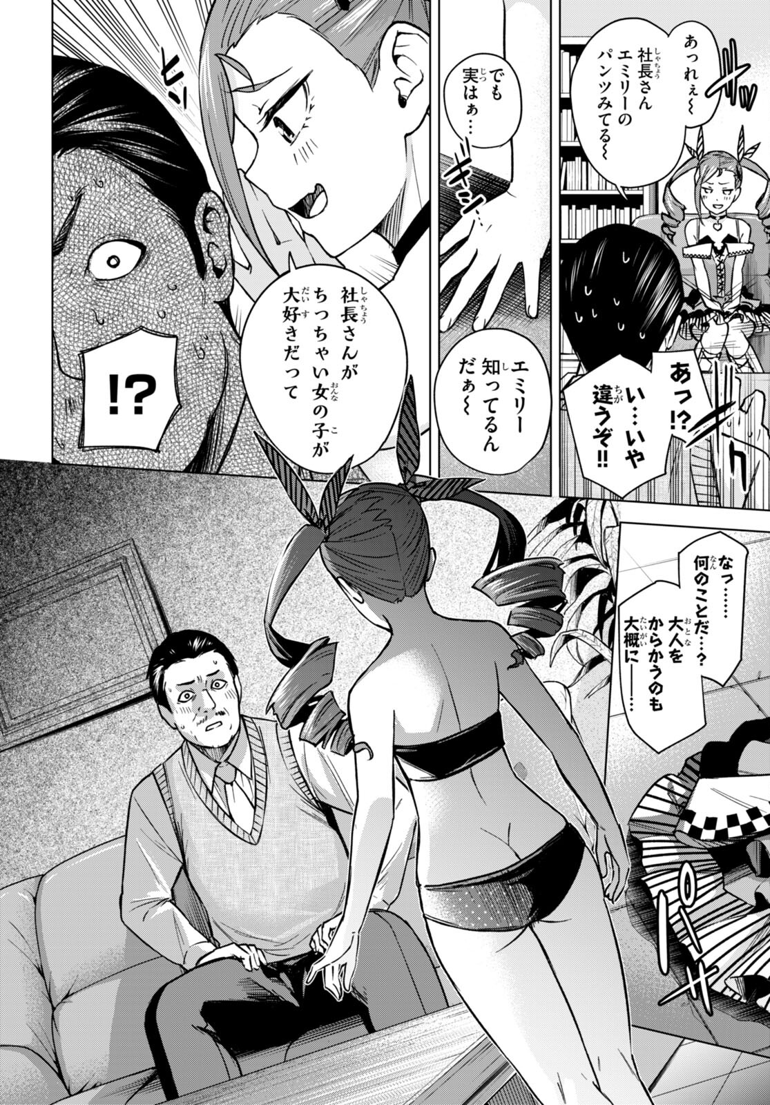 Honey Trap Share House Chap 4 - Next Chap 5