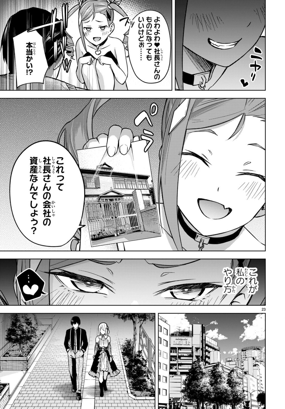 Honey Trap Share House Chap 4 - Next Chap 5