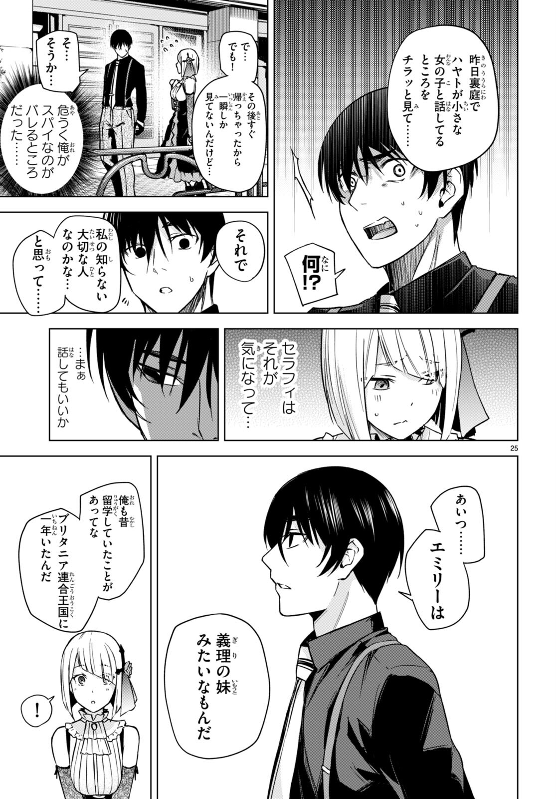 Honey Trap Share House Chap 4 - Next Chap 5