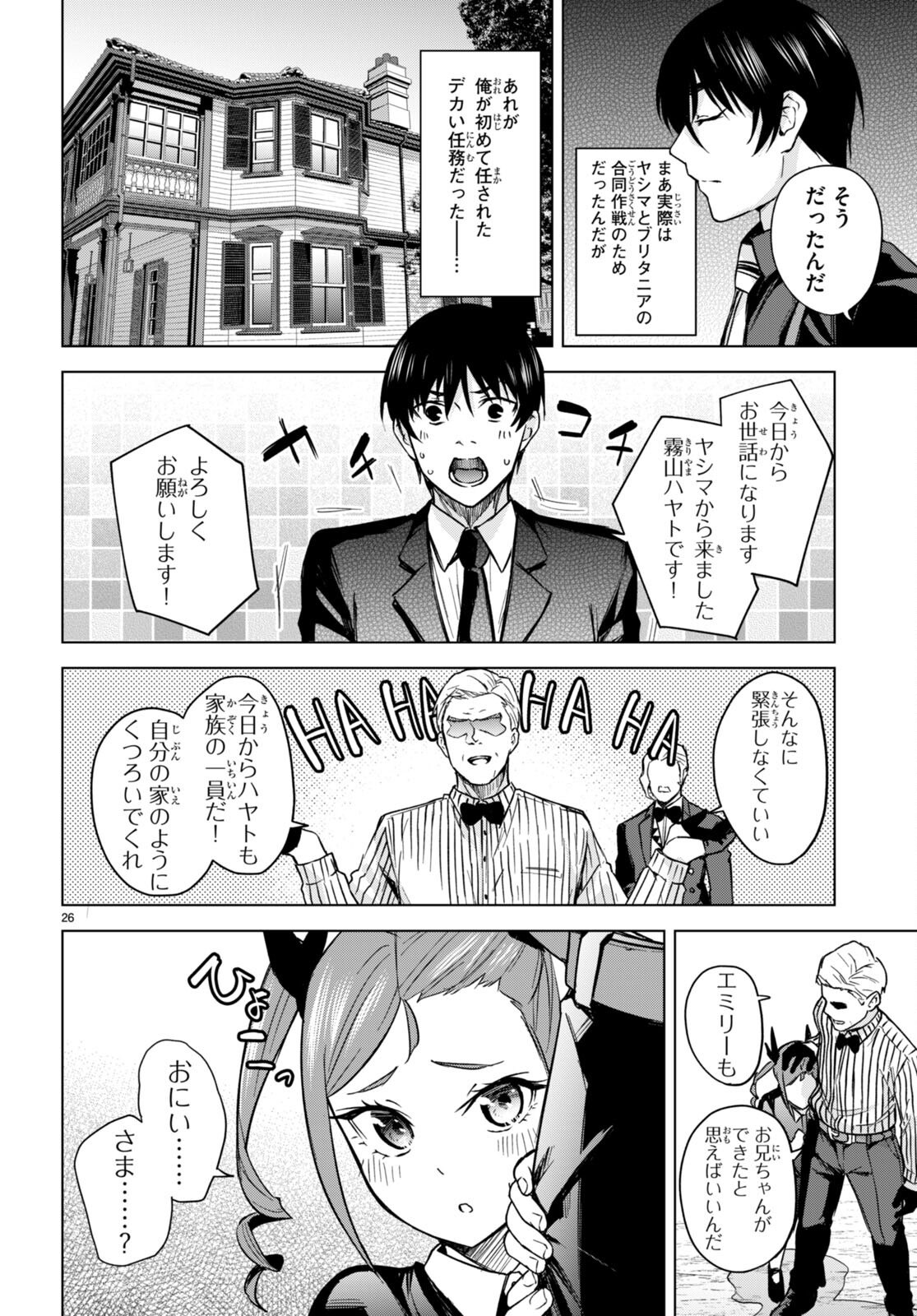 Honey Trap Share House Chap 4 - Next Chap 5