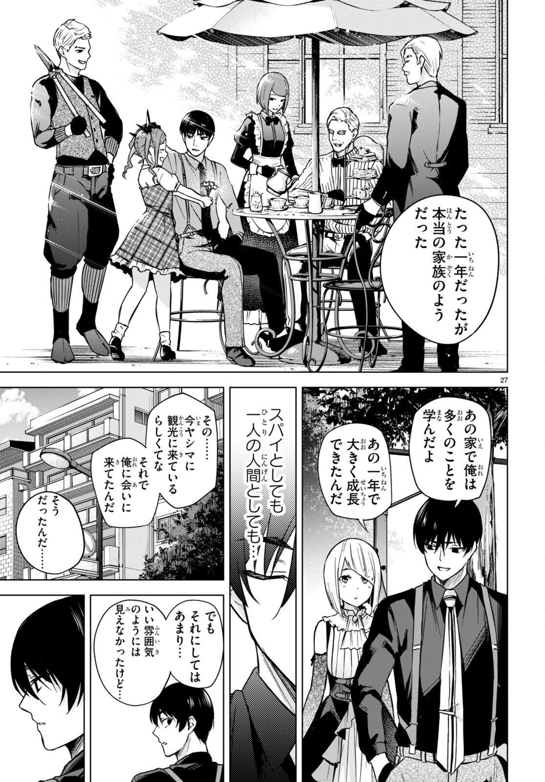 Honey Trap Share House Chap 4 - Next Chap 5