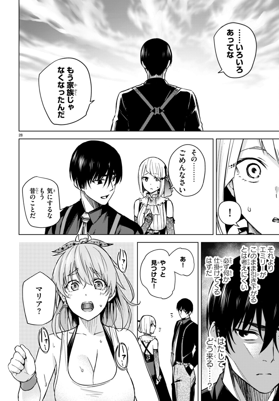 Honey Trap Share House Chap 4 - Next Chap 5