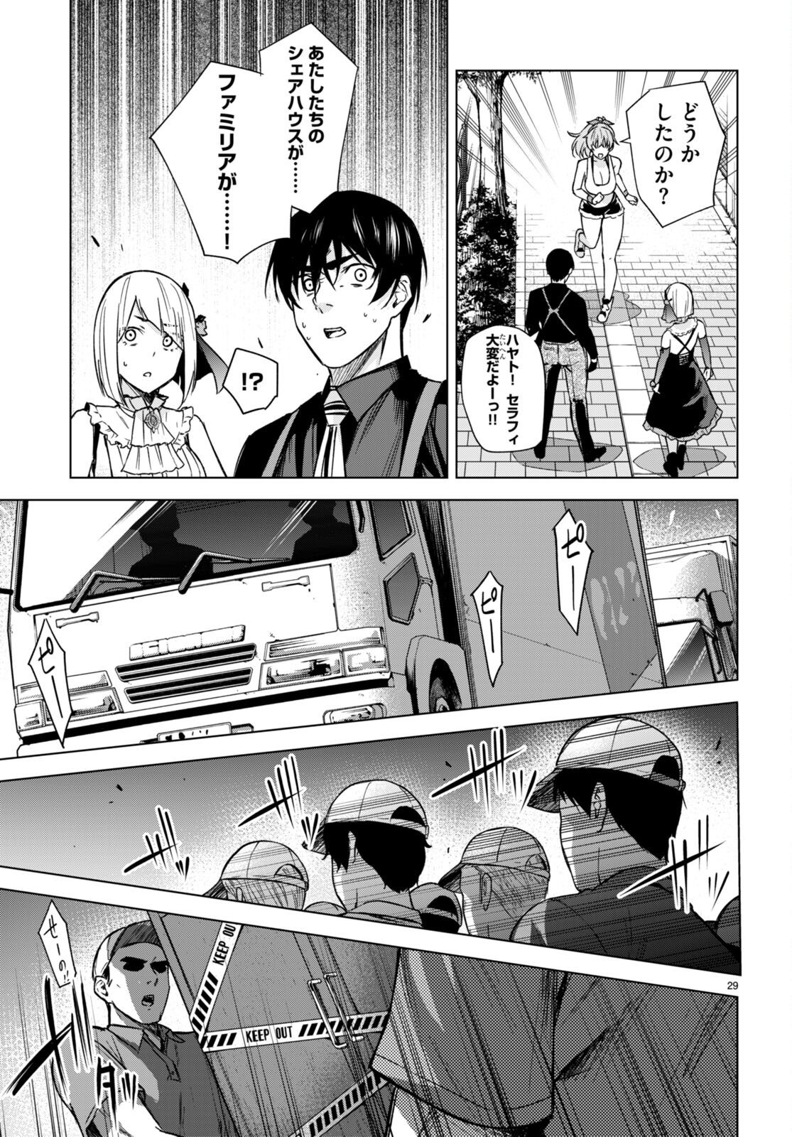 Honey Trap Share House Chap 4 - Next Chap 5