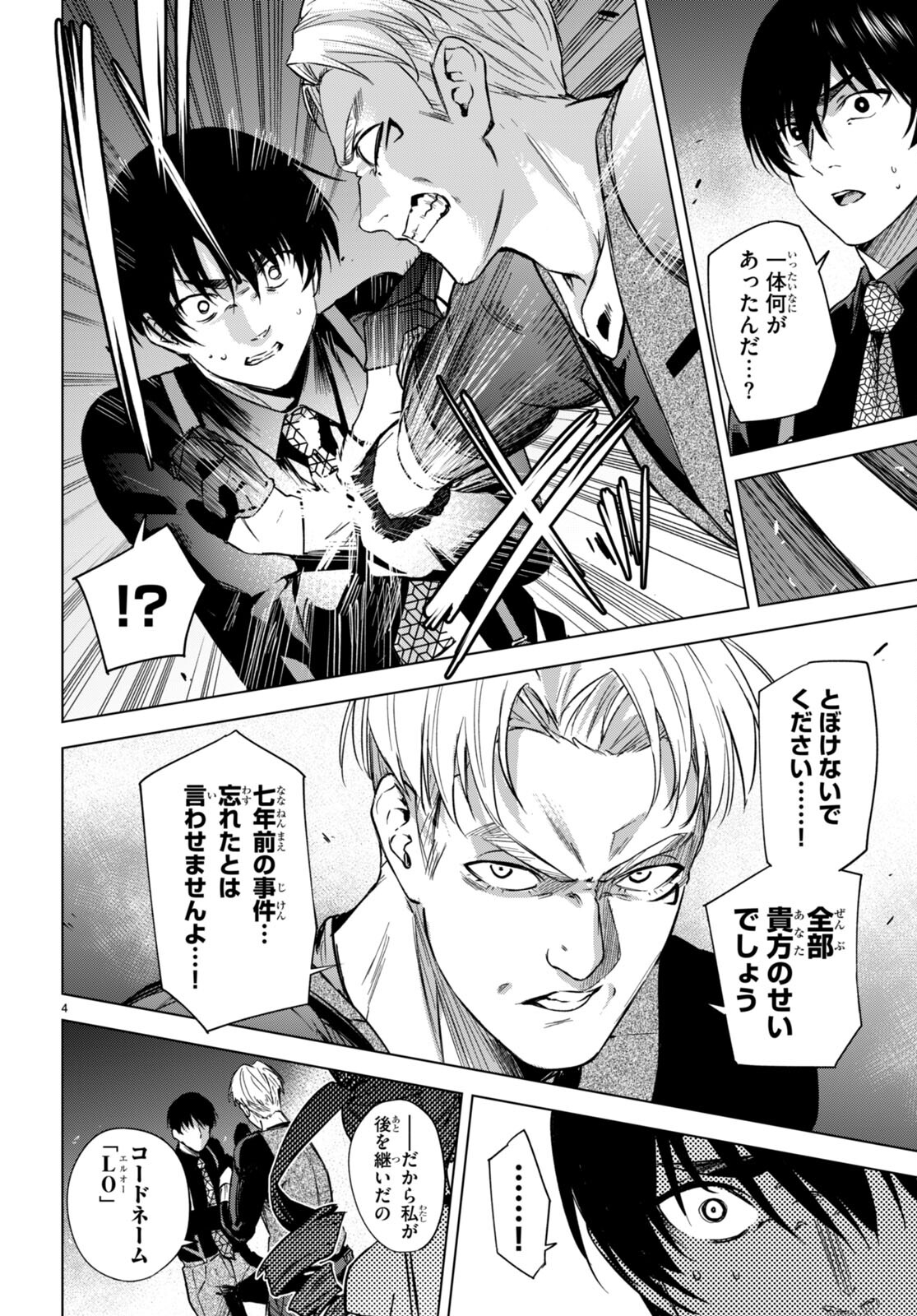 Honey Trap Share House Chap 4 - Next Chap 5