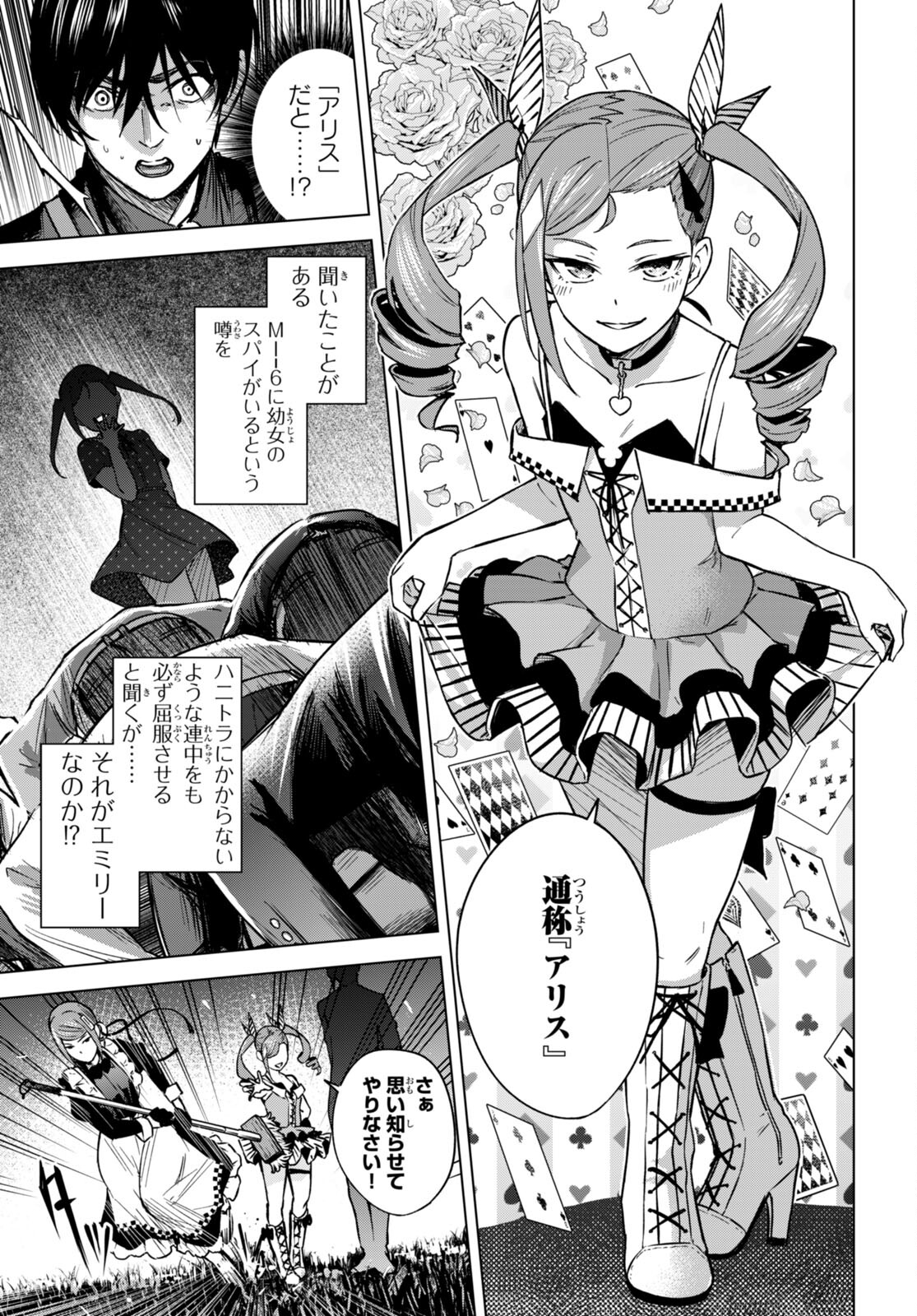 Honey Trap Share House Chap 4 - Next Chap 5