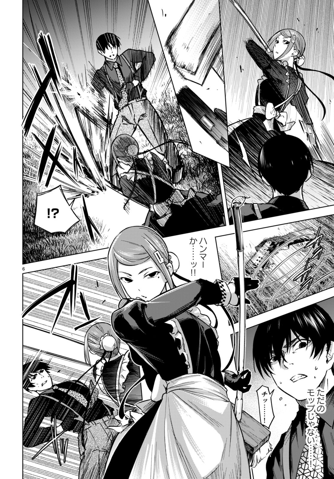 Honey Trap Share House Chap 4 - Next Chap 5