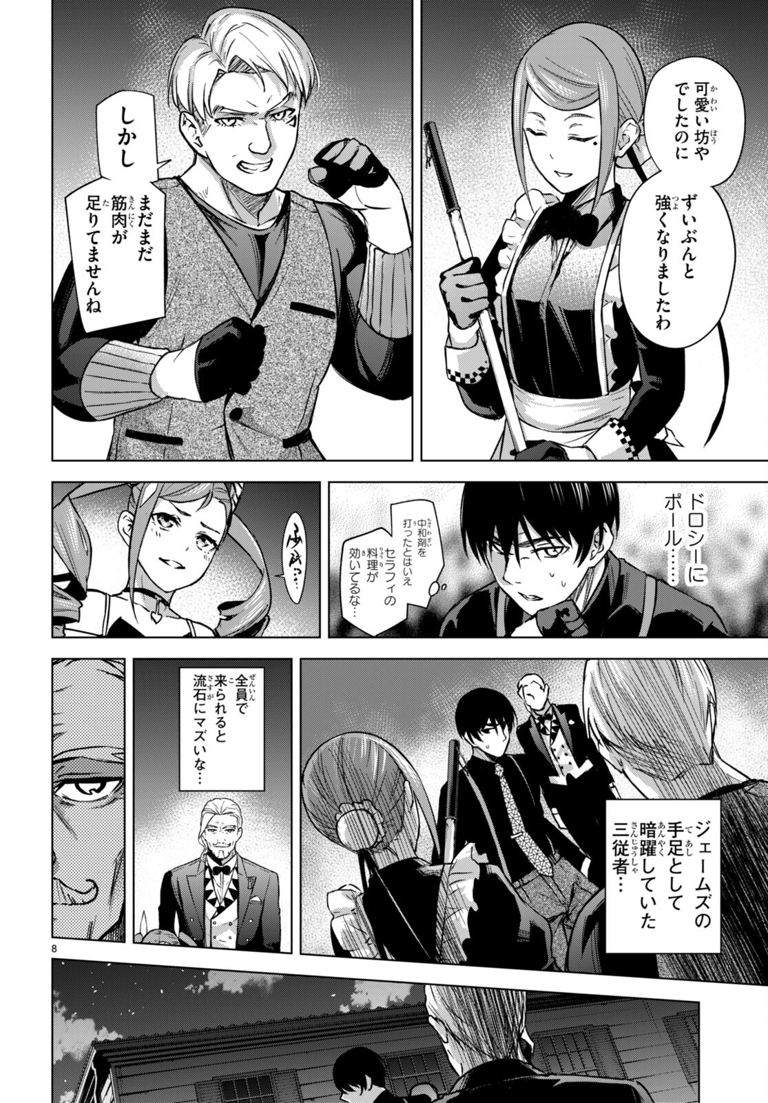 Honey Trap Share House Chap 4 - Next Chap 5